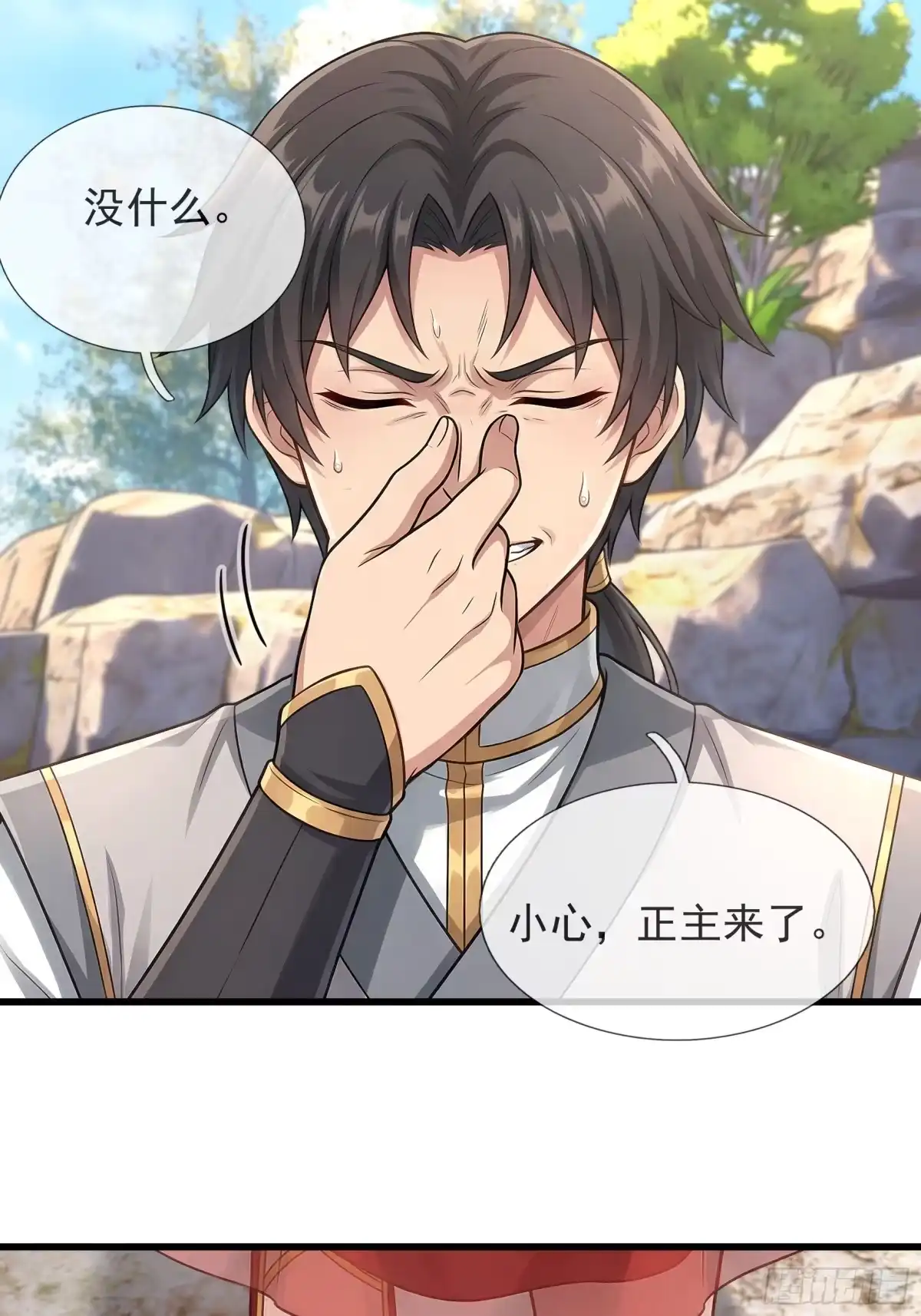 《无限抽取：开局核平修仙世界》第73话 女王的来历 第26页