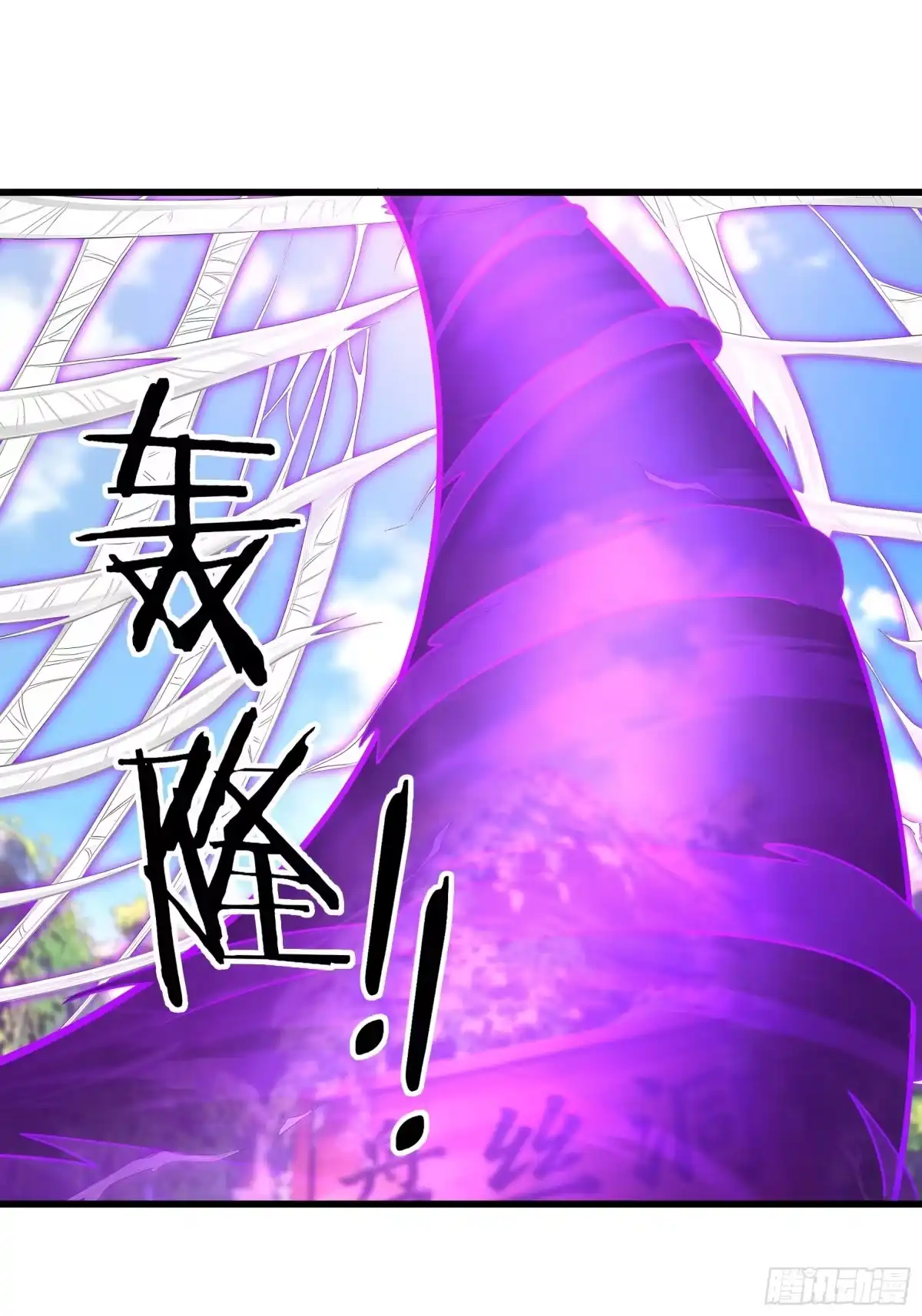 《无限抽取：开局核平修仙世界》第74话 收拾蜘蛛精 第16页