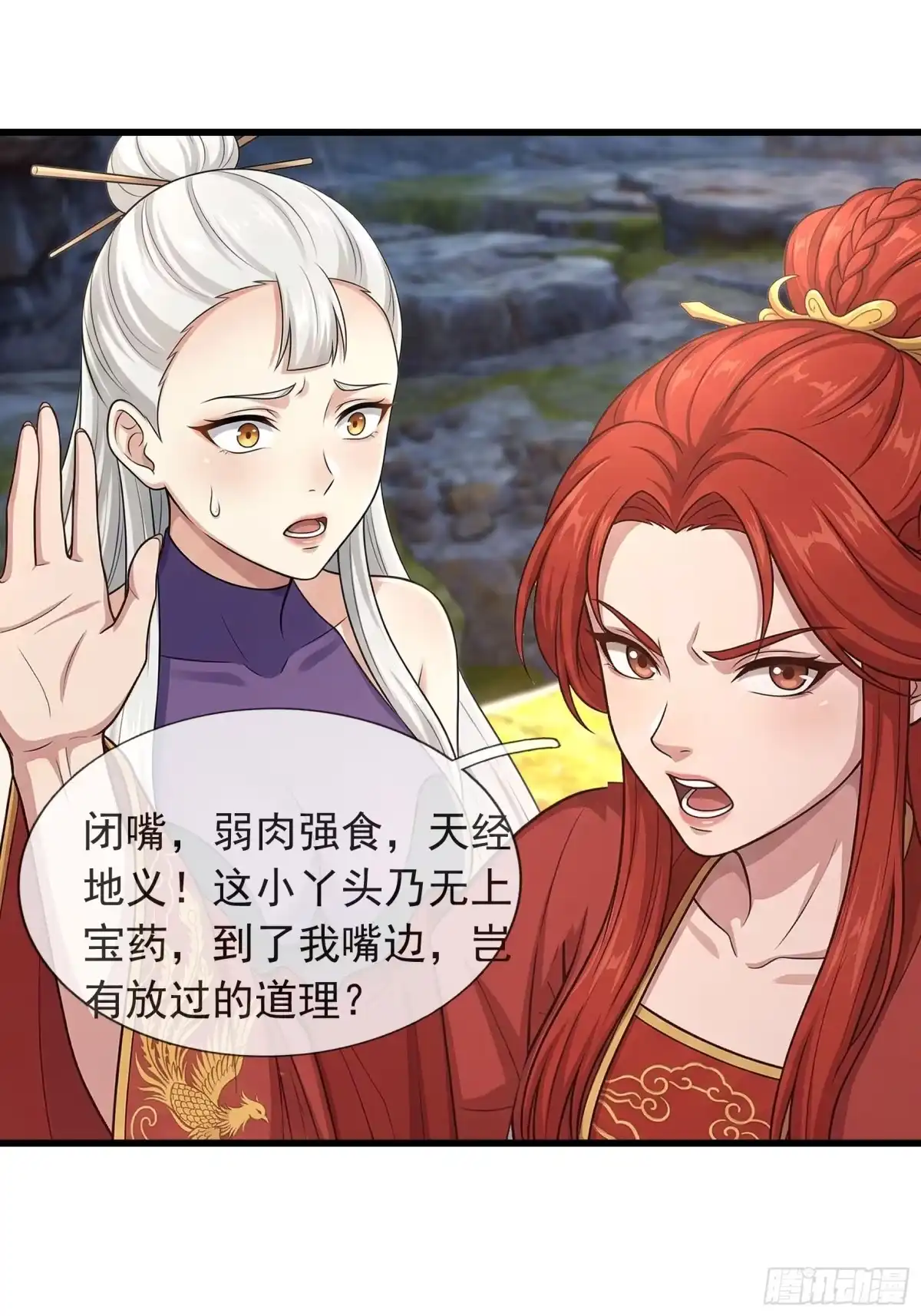 《无限抽取：开局核平修仙世界》第74话 收拾蜘蛛精 第10页