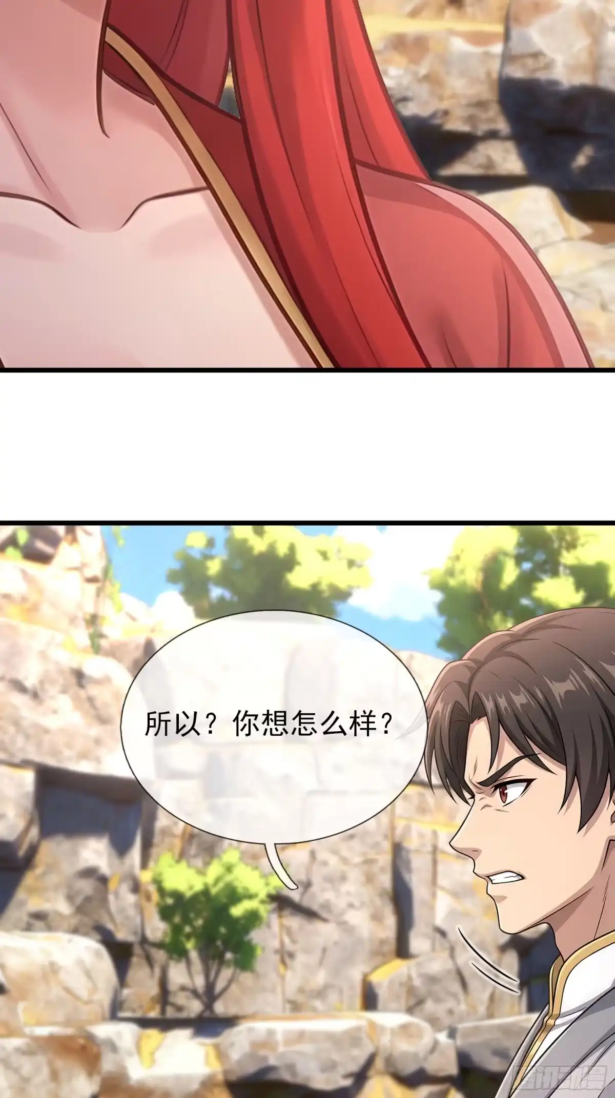 《无限抽取：开局核平修仙世界》第74话 收拾蜘蛛精 第3页