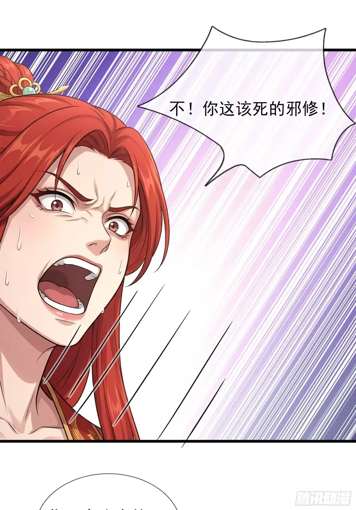 《无限抽取：开局核平修仙世界》第74话 收拾蜘蛛精 第26页