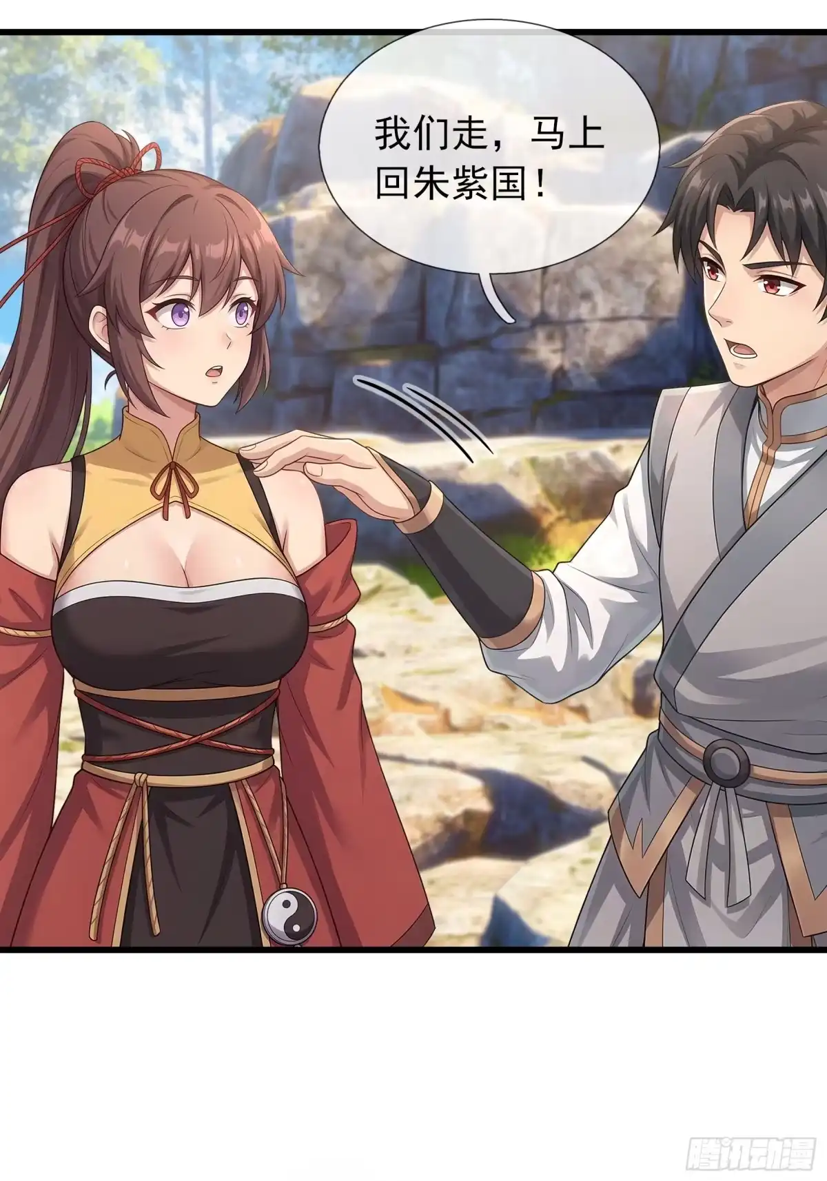 《无限抽取：开局核平修仙世界》第74话 收拾蜘蛛精 第46页