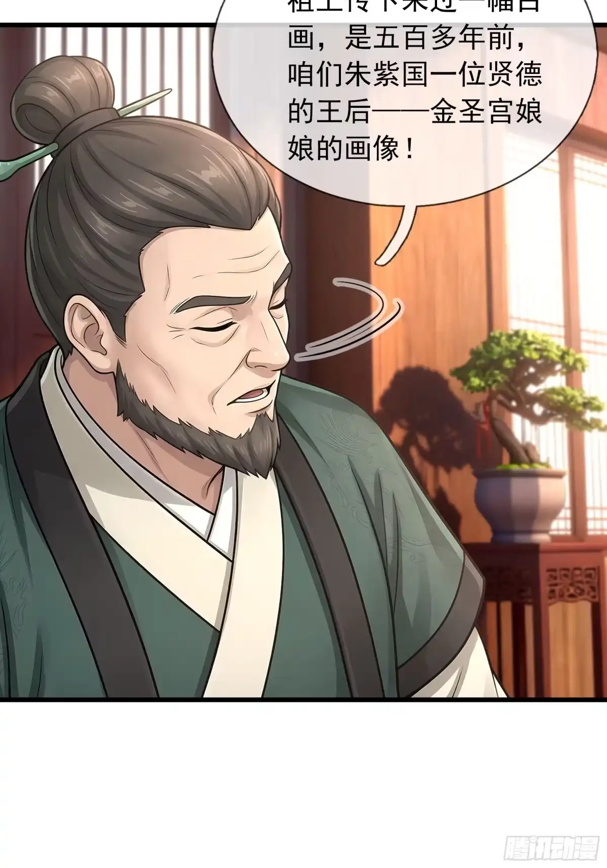 《无限抽取：开局核平修仙世界》第74话 收拾蜘蛛精 第54页