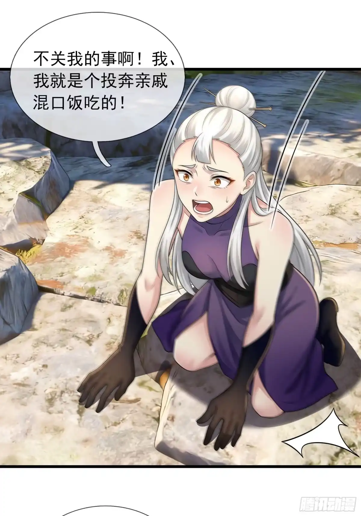 《无限抽取：开局核平修仙世界》第74话 收拾蜘蛛精 第43页