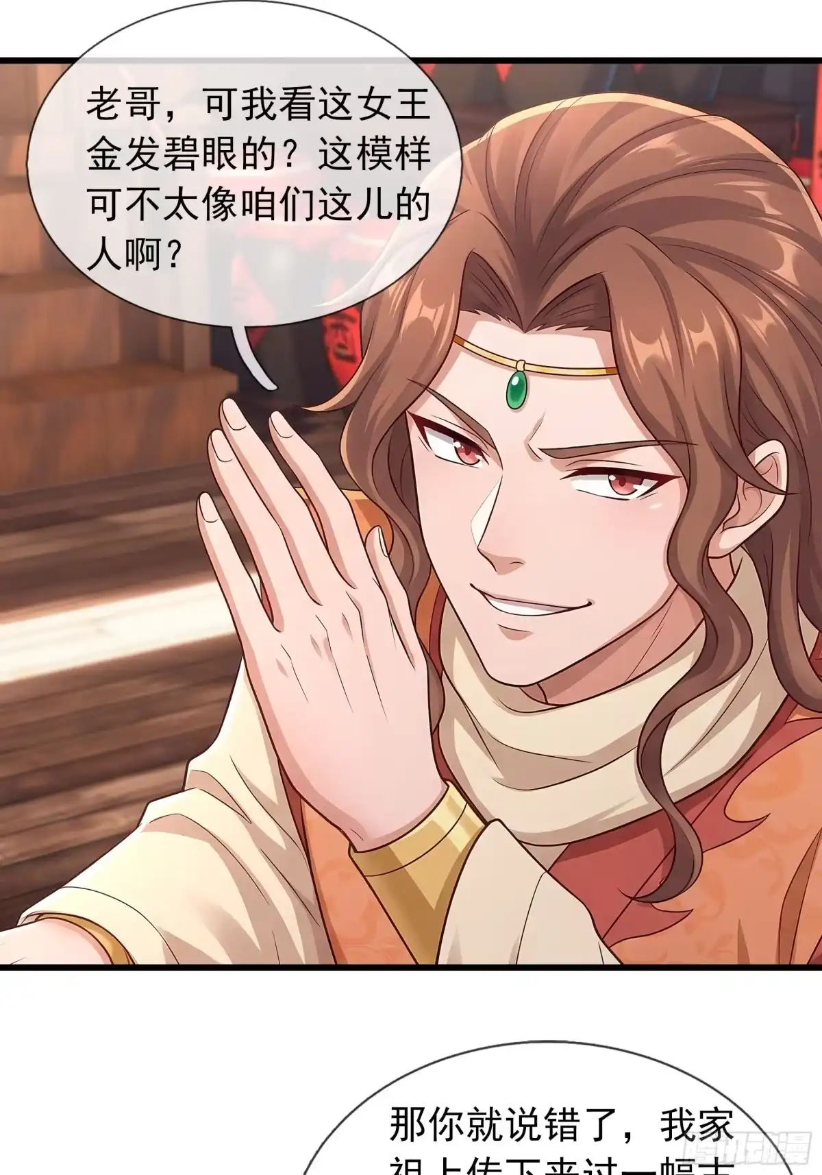 《无限抽取：开局核平修仙世界》第74话 收拾蜘蛛精 第53页