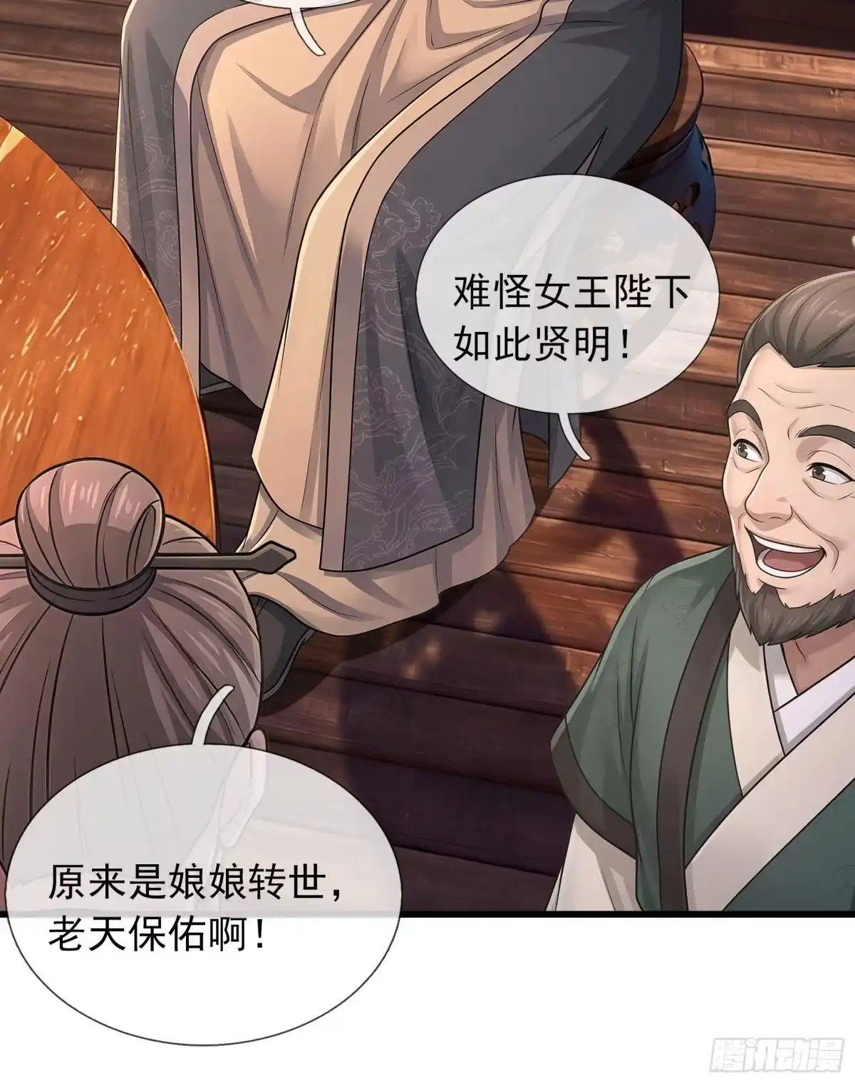 《无限抽取：开局核平修仙世界》第74话 收拾蜘蛛精 第57页