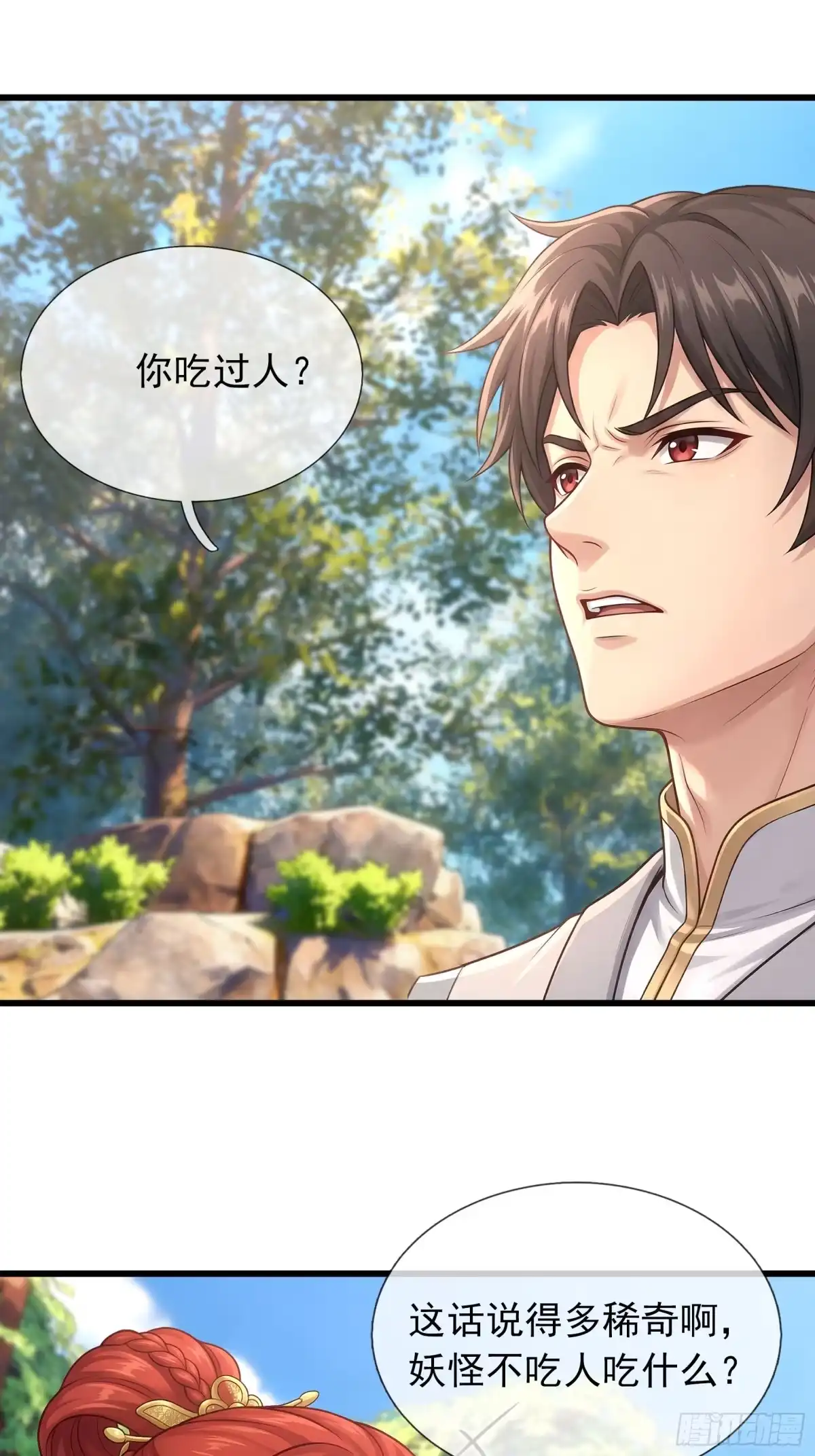 《无限抽取：开局核平修仙世界》第74话 收拾蜘蛛精 第5页