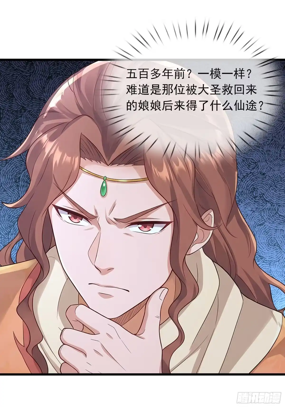 《无限抽取：开局核平修仙世界》第74话 收拾蜘蛛精 第58页