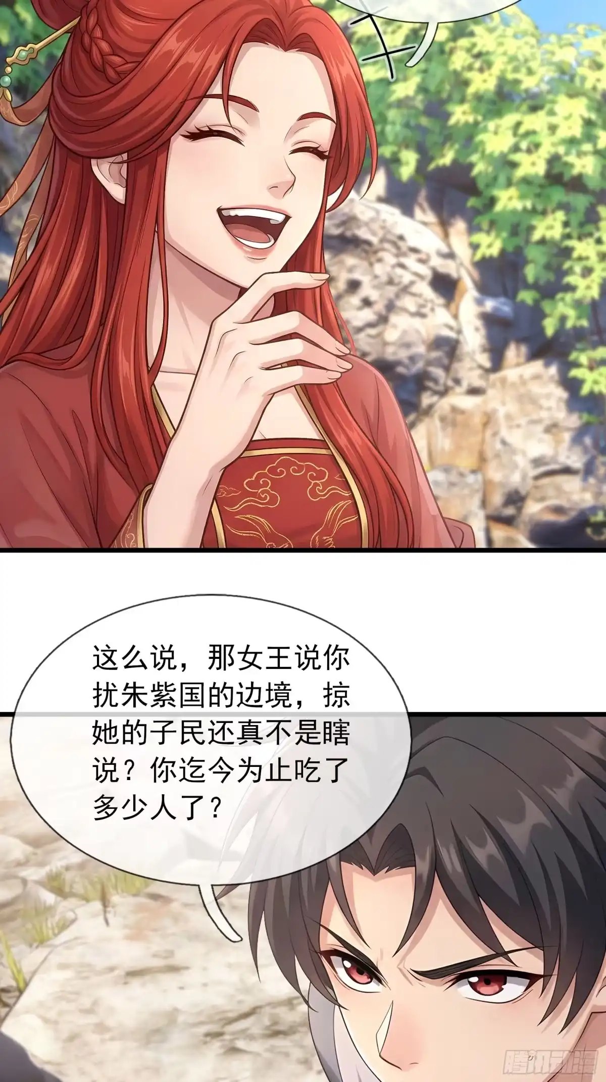 《无限抽取：开局核平修仙世界》第74话 收拾蜘蛛精 第6页