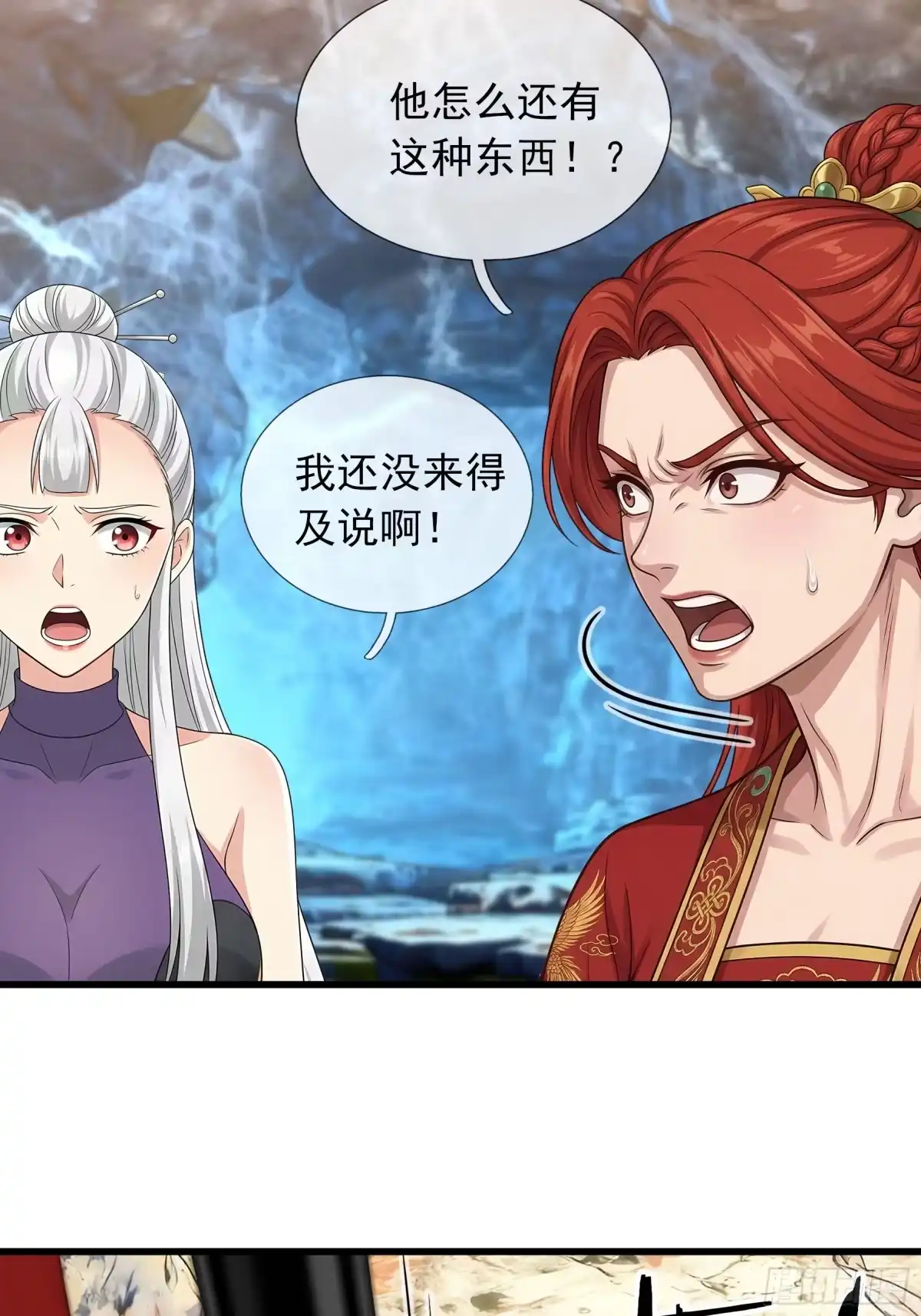 《无限抽取：开局核平修仙世界》第74话 收拾蜘蛛精 第20页