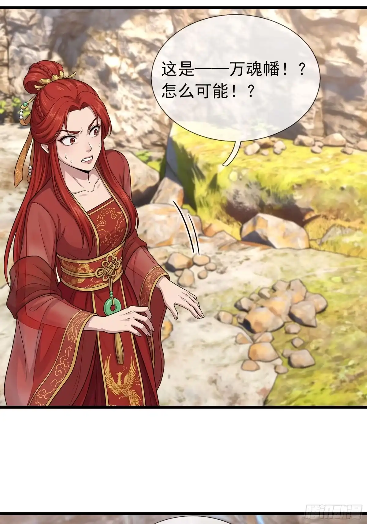 《无限抽取：开局核平修仙世界》第74话 收拾蜘蛛精 第19页