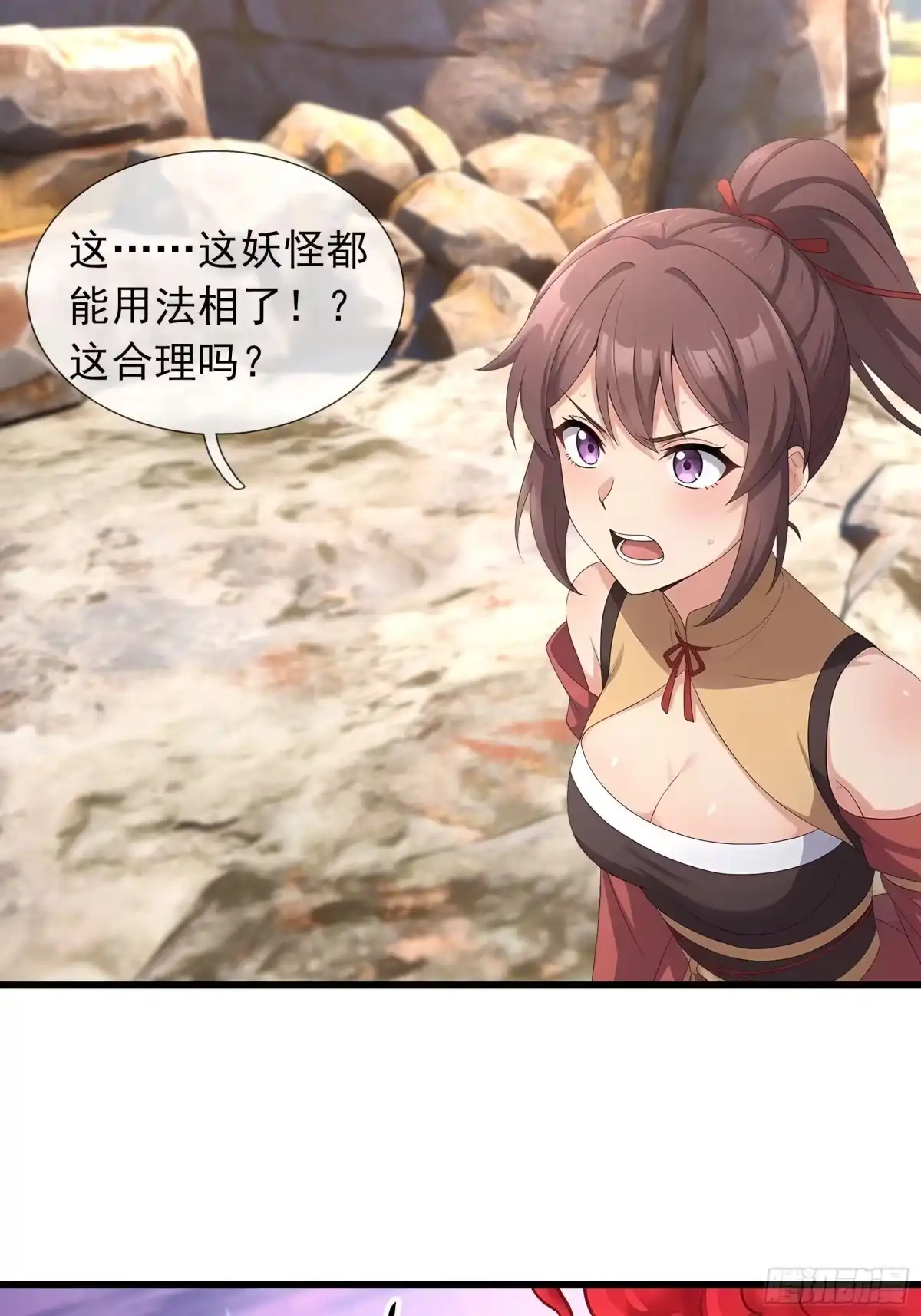 《无限抽取：开局核平修仙世界》第74话 收拾蜘蛛精 第29页