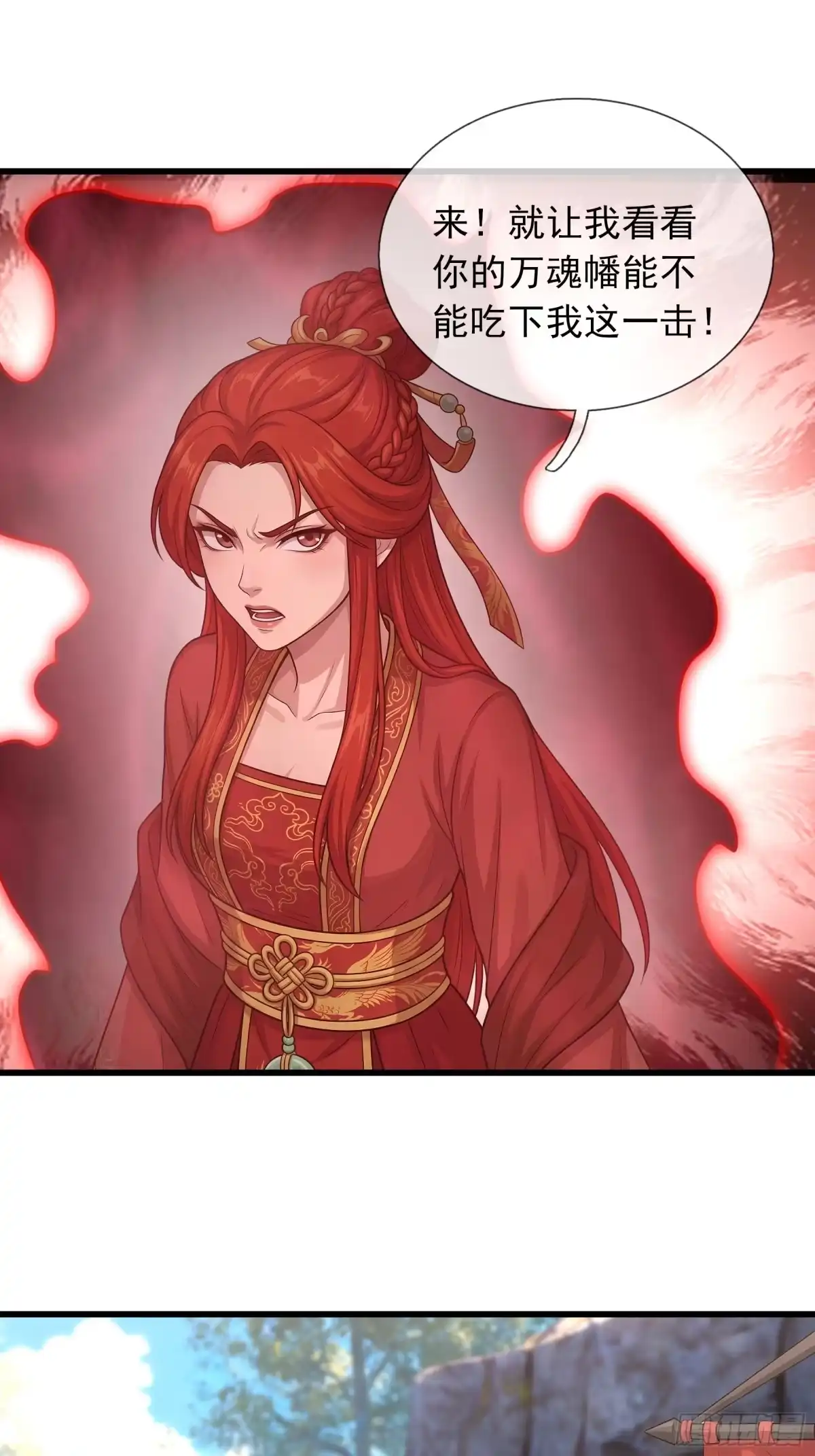 《无限抽取：开局核平修仙世界》第74话 收拾蜘蛛精 第32页