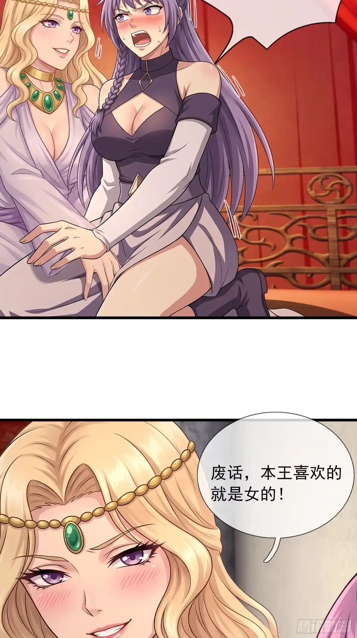 《无限抽取：开局核平修仙世界》第74话 收拾蜘蛛精 第67页