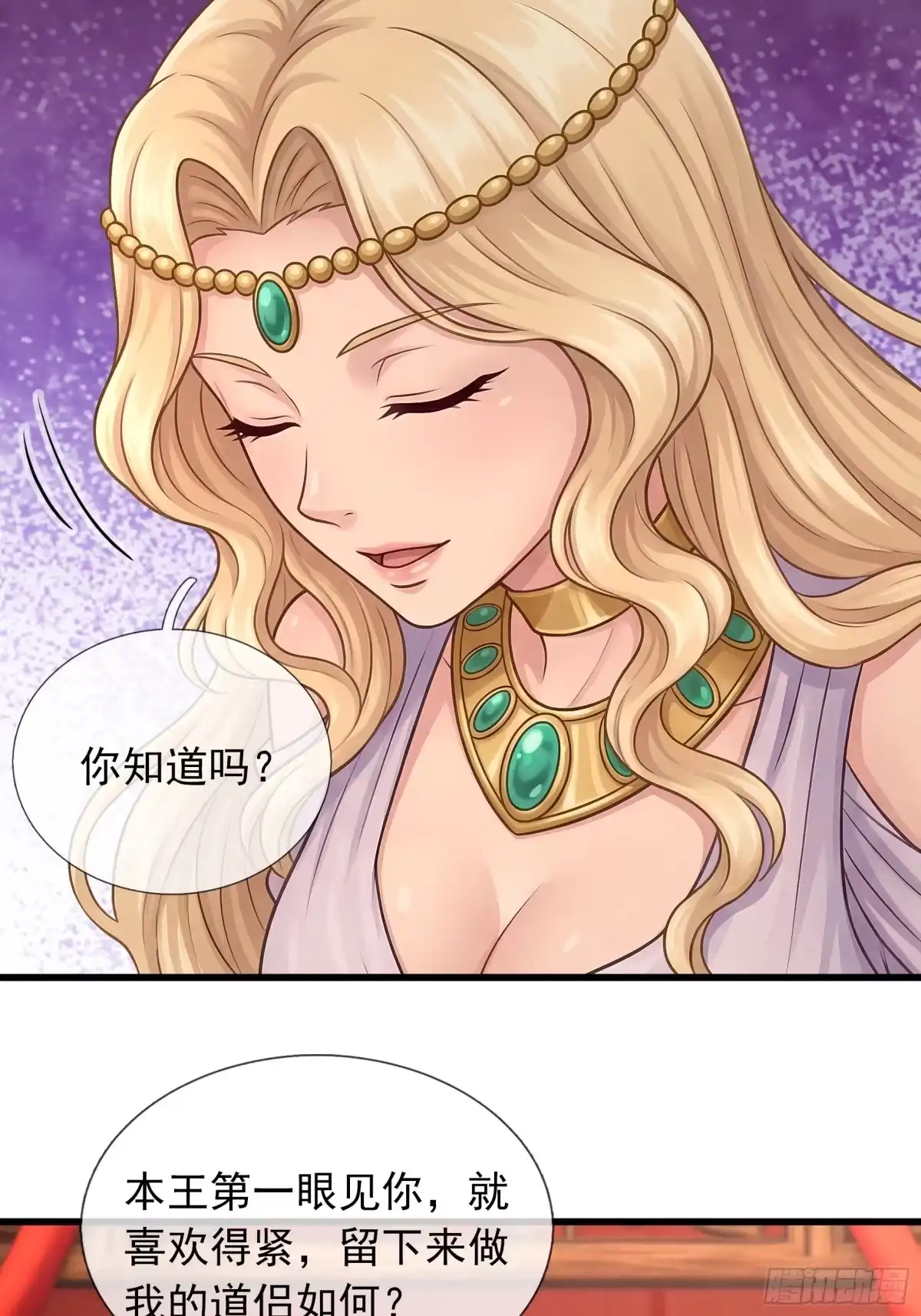 《无限抽取：开局核平修仙世界》第74话 收拾蜘蛛精 第64页