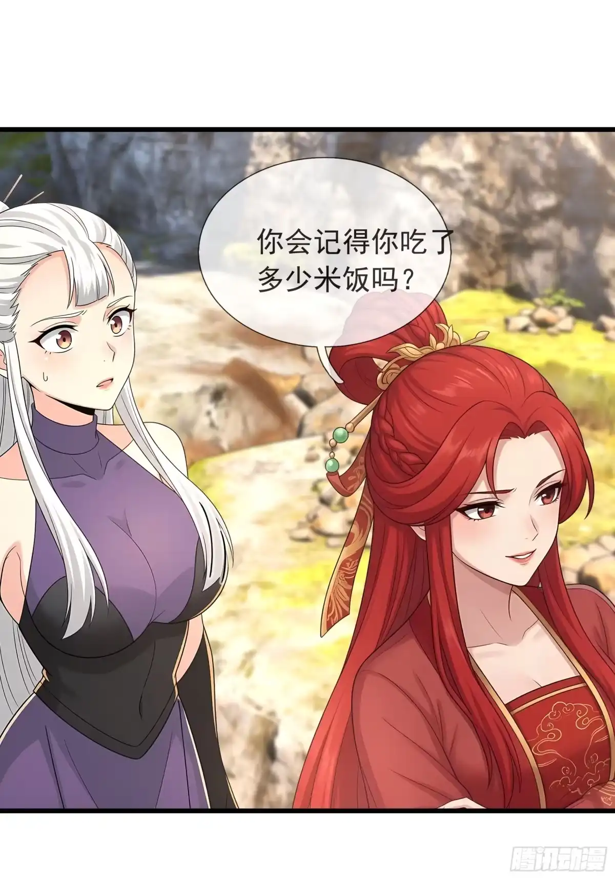 《无限抽取：开局核平修仙世界》第74话 收拾蜘蛛精 第8页