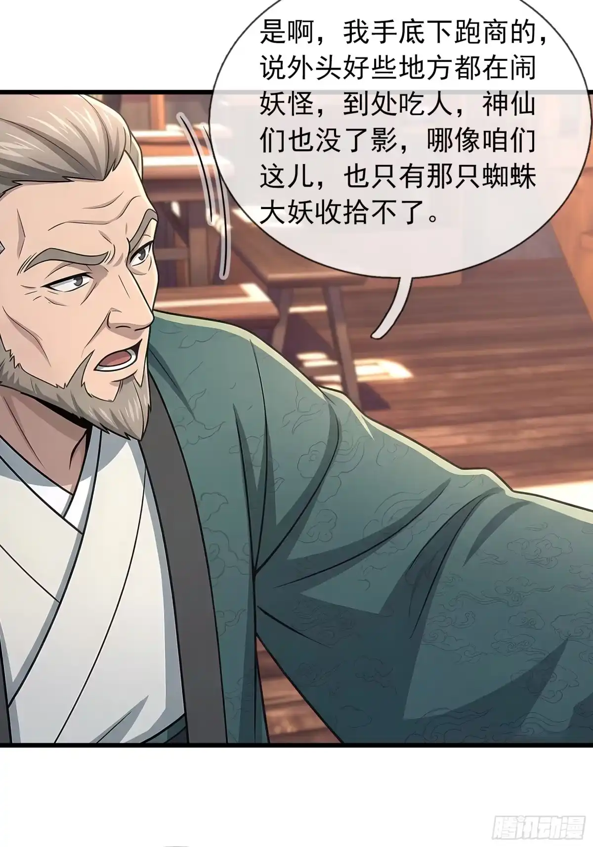 《无限抽取：开局核平修仙世界》第74话 收拾蜘蛛精 第52页