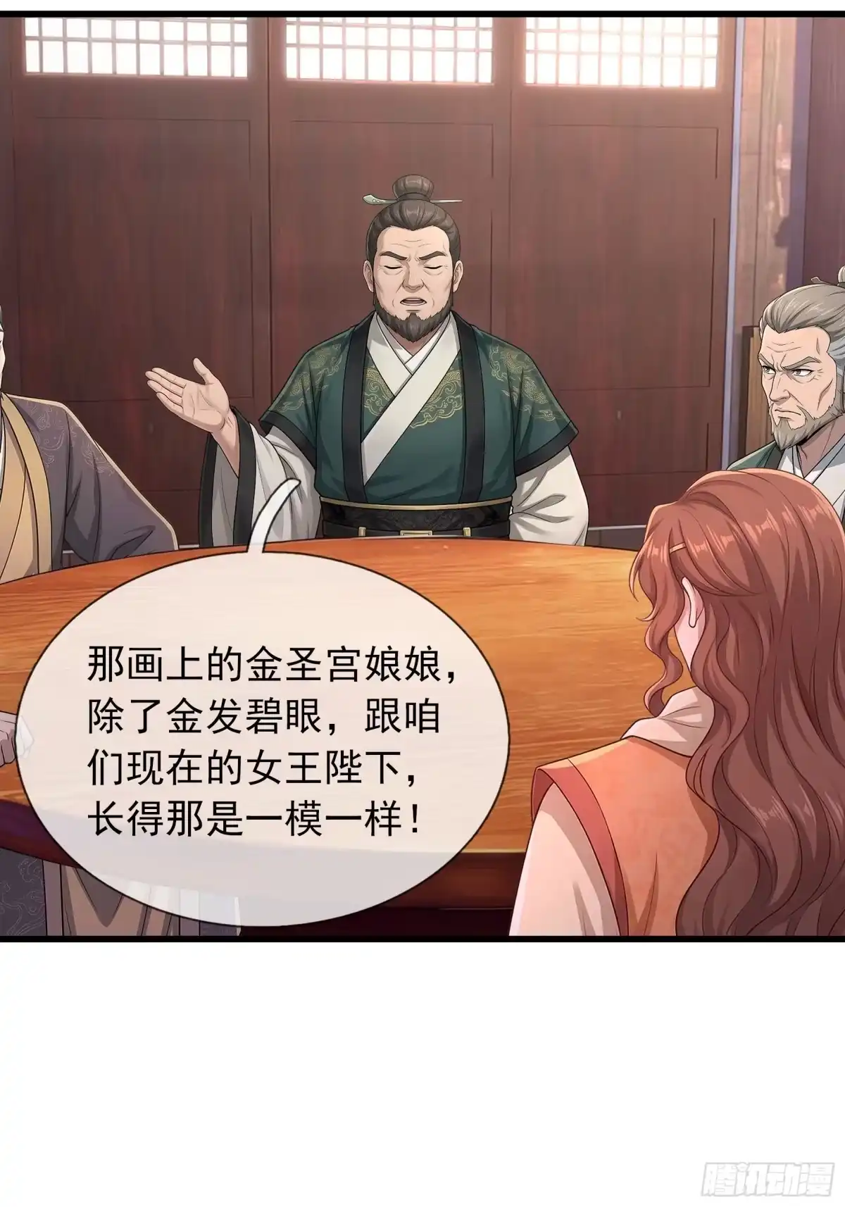 《无限抽取：开局核平修仙世界》第74话 收拾蜘蛛精 第55页