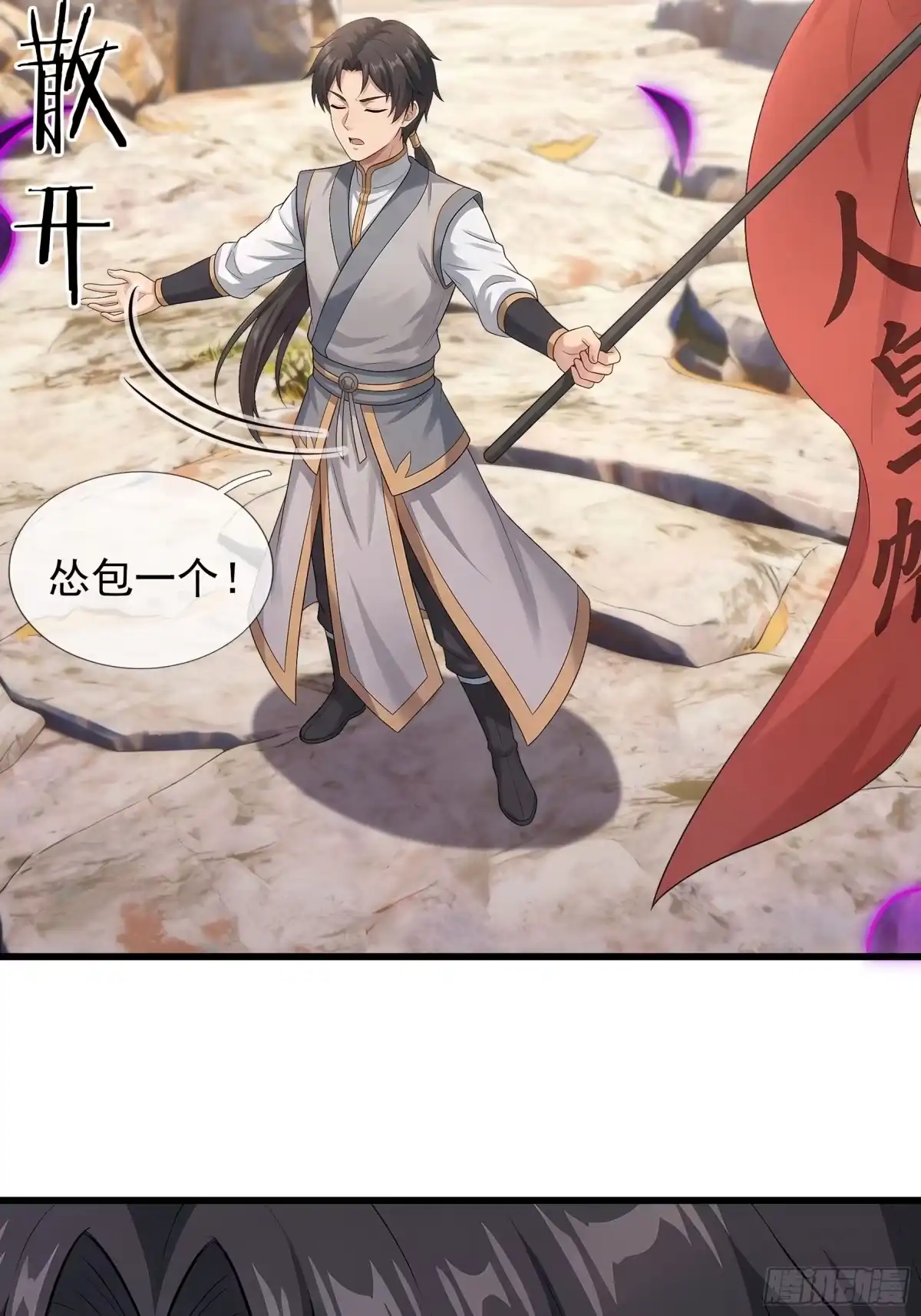 《无限抽取：开局核平修仙世界》第74话 收拾蜘蛛精 第40页