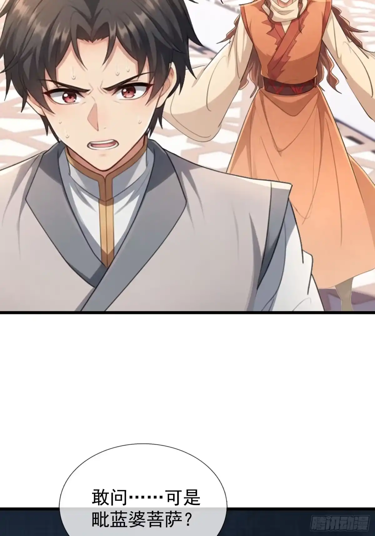 《无限抽取：开局核平修仙世界》第75话 激烈斗争 第68页