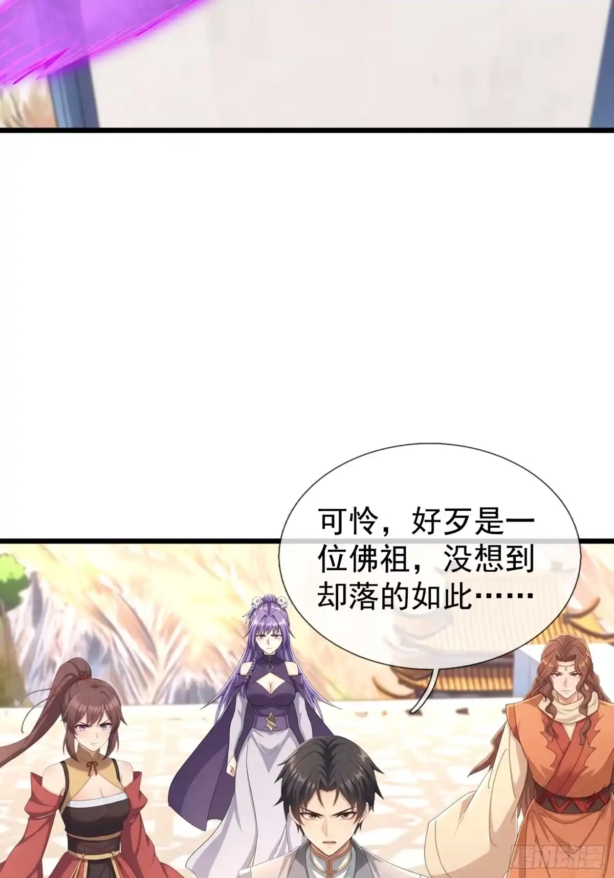 《无限抽取：开局核平修仙世界》第75话 激烈斗争 第64页