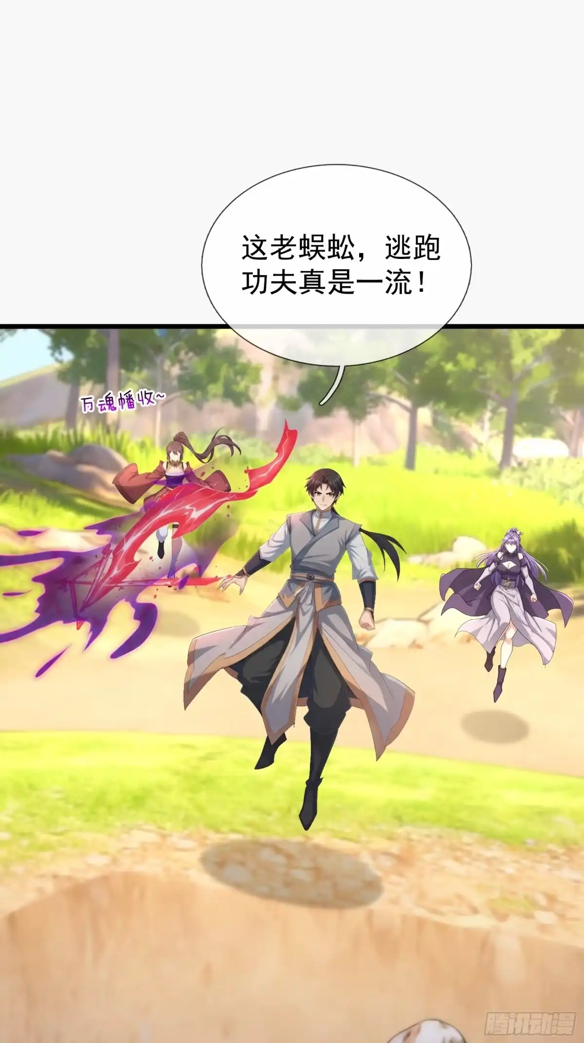 《无限抽取：开局核平修仙世界》第75话 激烈斗争 第44页