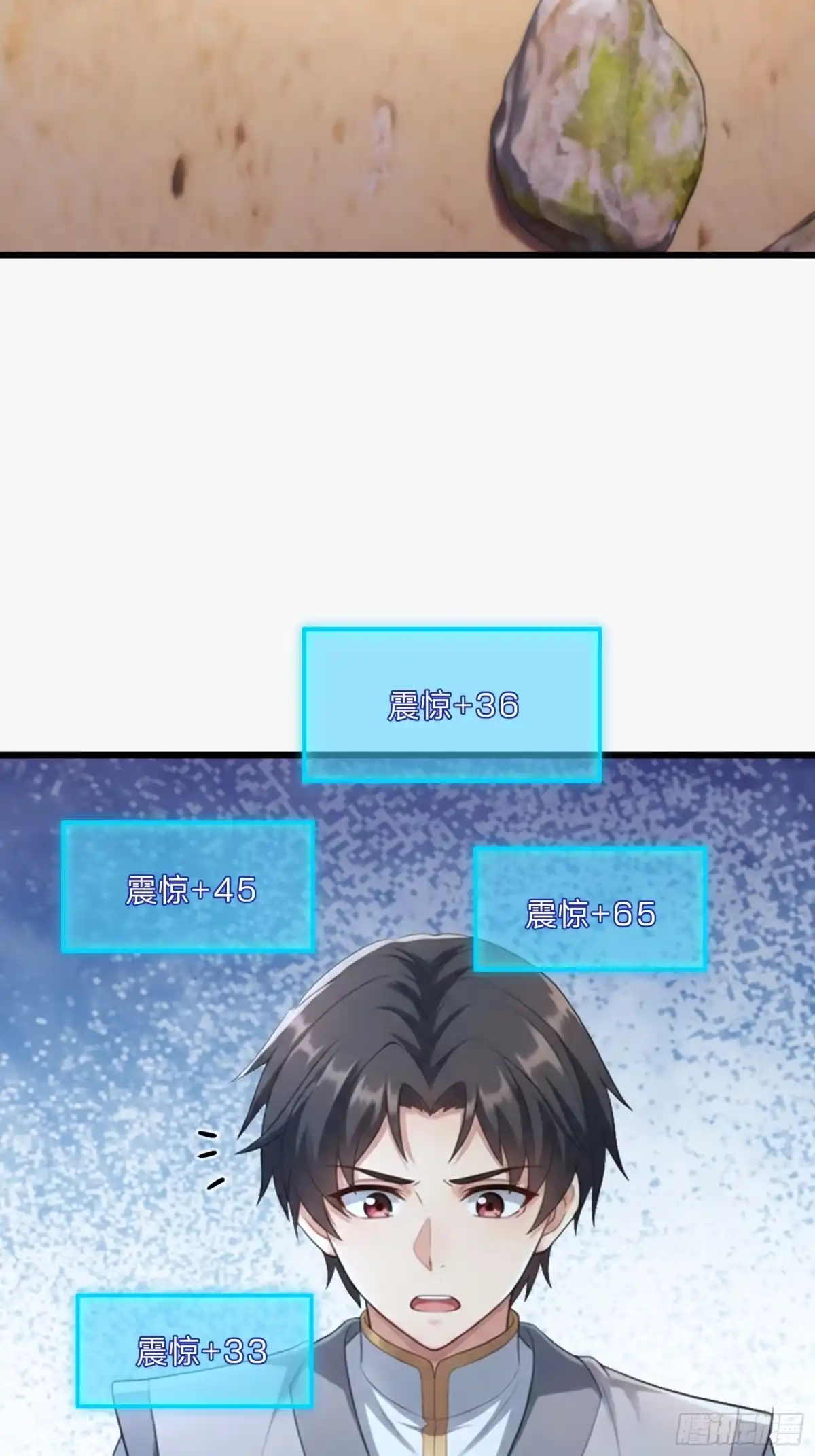 《无限抽取：开局核平修仙世界》第75话 激烈斗争 第45页