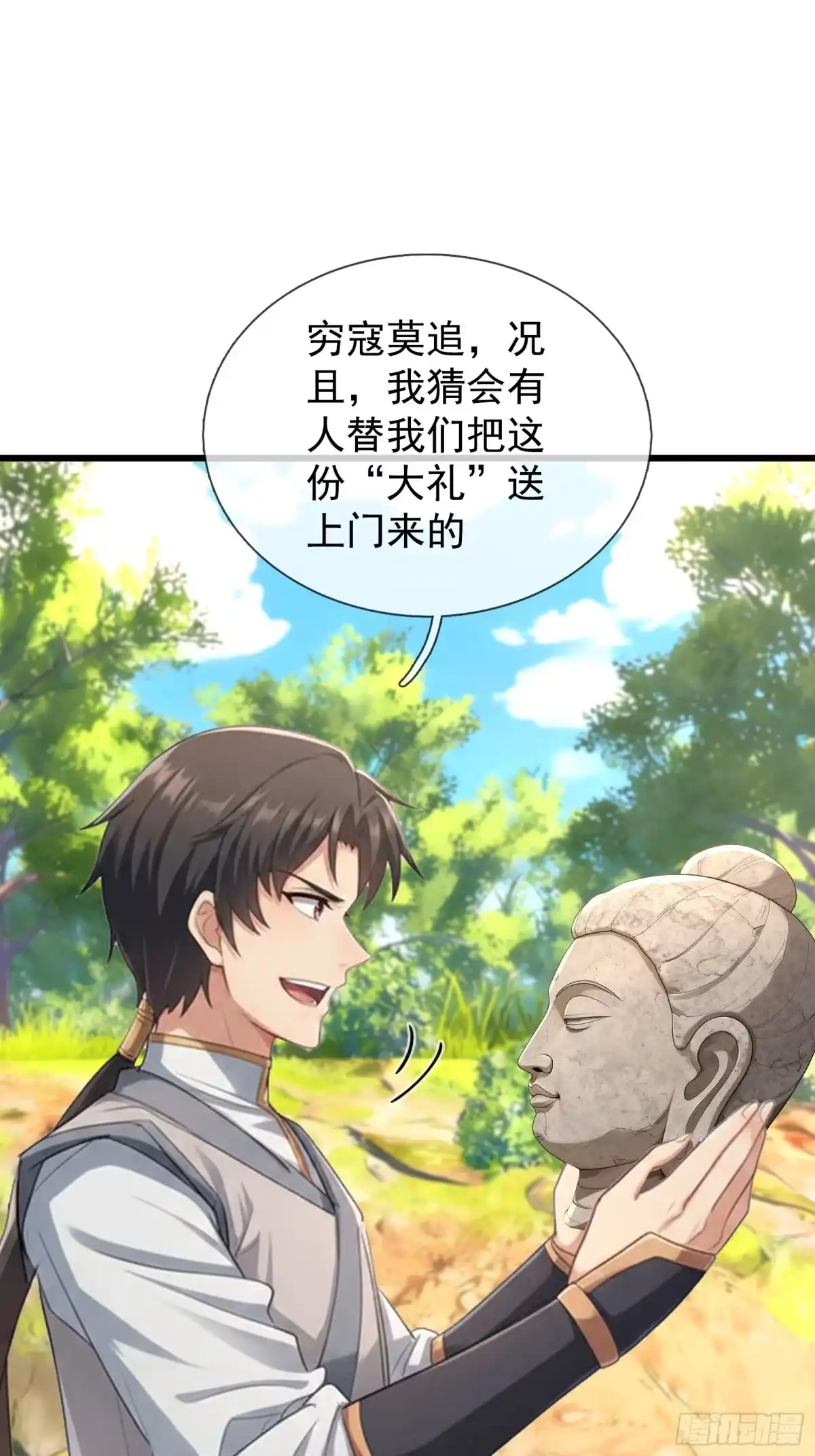 《无限抽取：开局核平修仙世界》第75话 激烈斗争 第51页