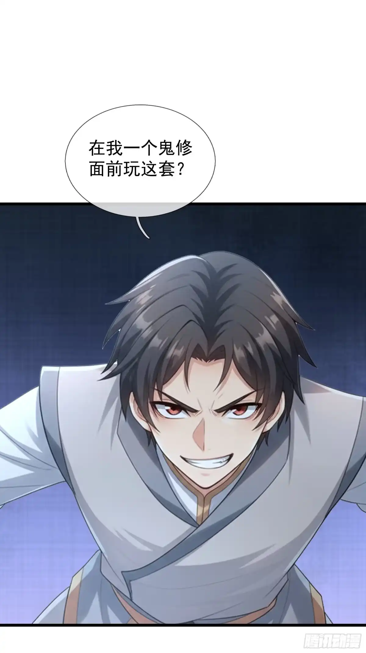 《无限抽取：开局核平修仙世界》第75话 激烈斗争 第21页