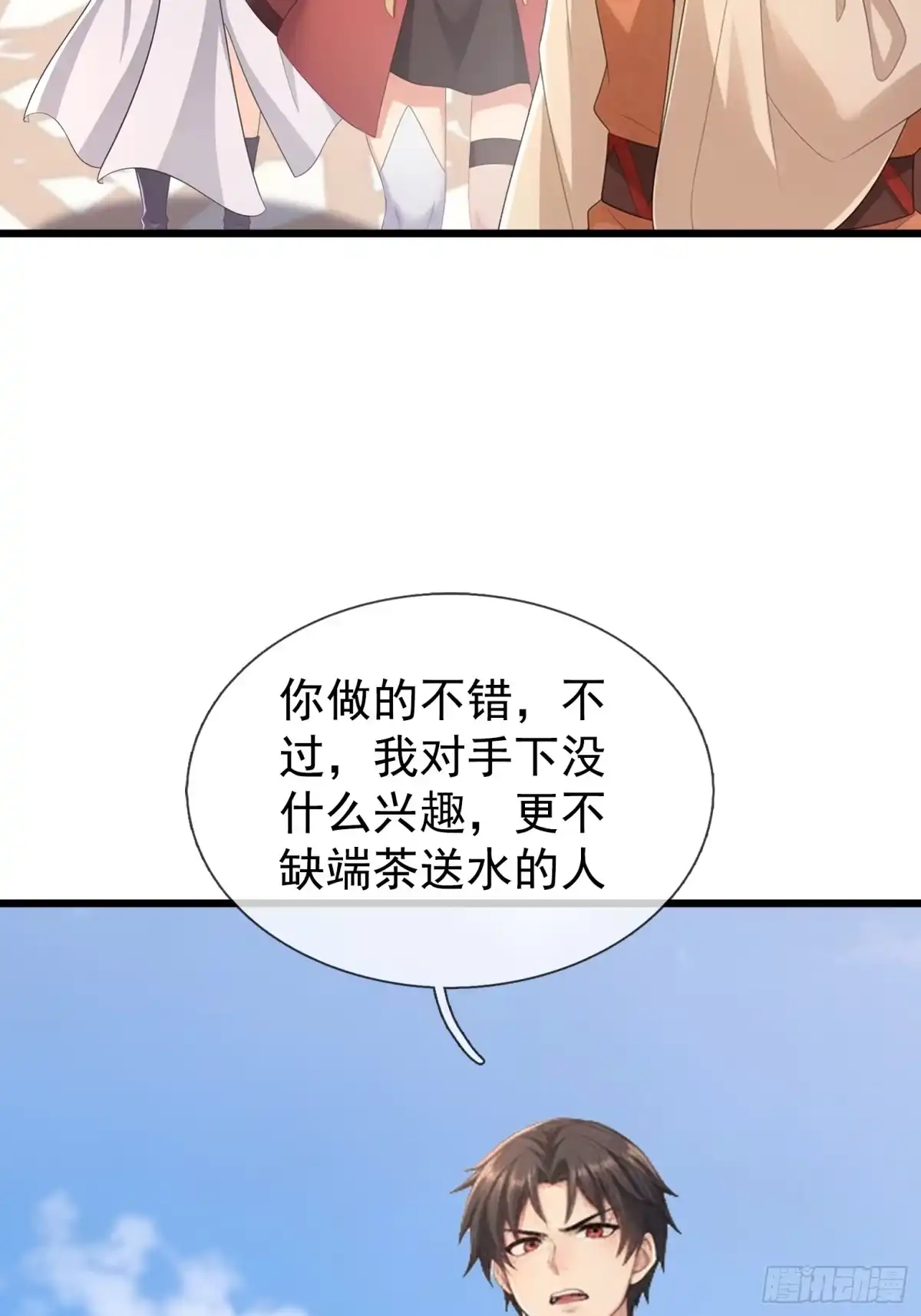 《无限抽取：开局核平修仙世界》第75话 激烈斗争 第58页