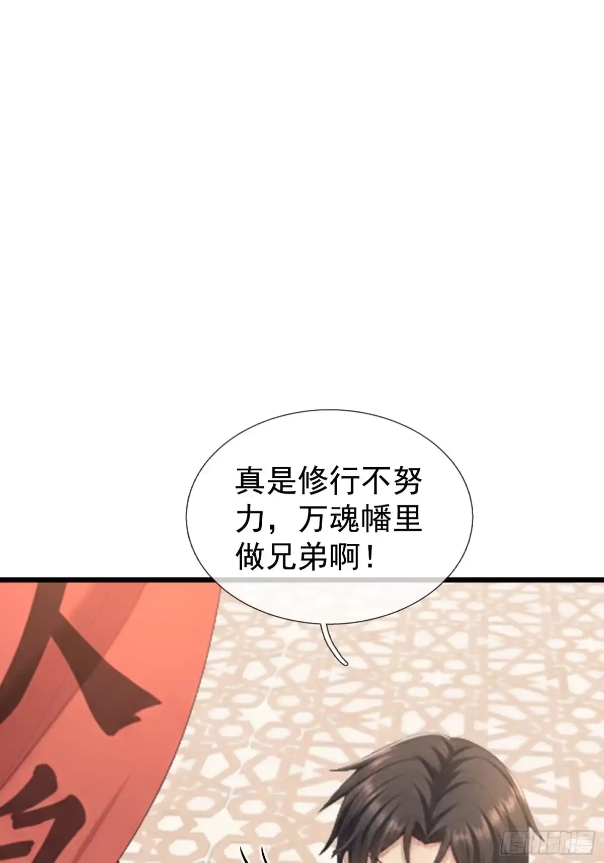 《无限抽取：开局核平修仙世界》第75话 激烈斗争 第8页