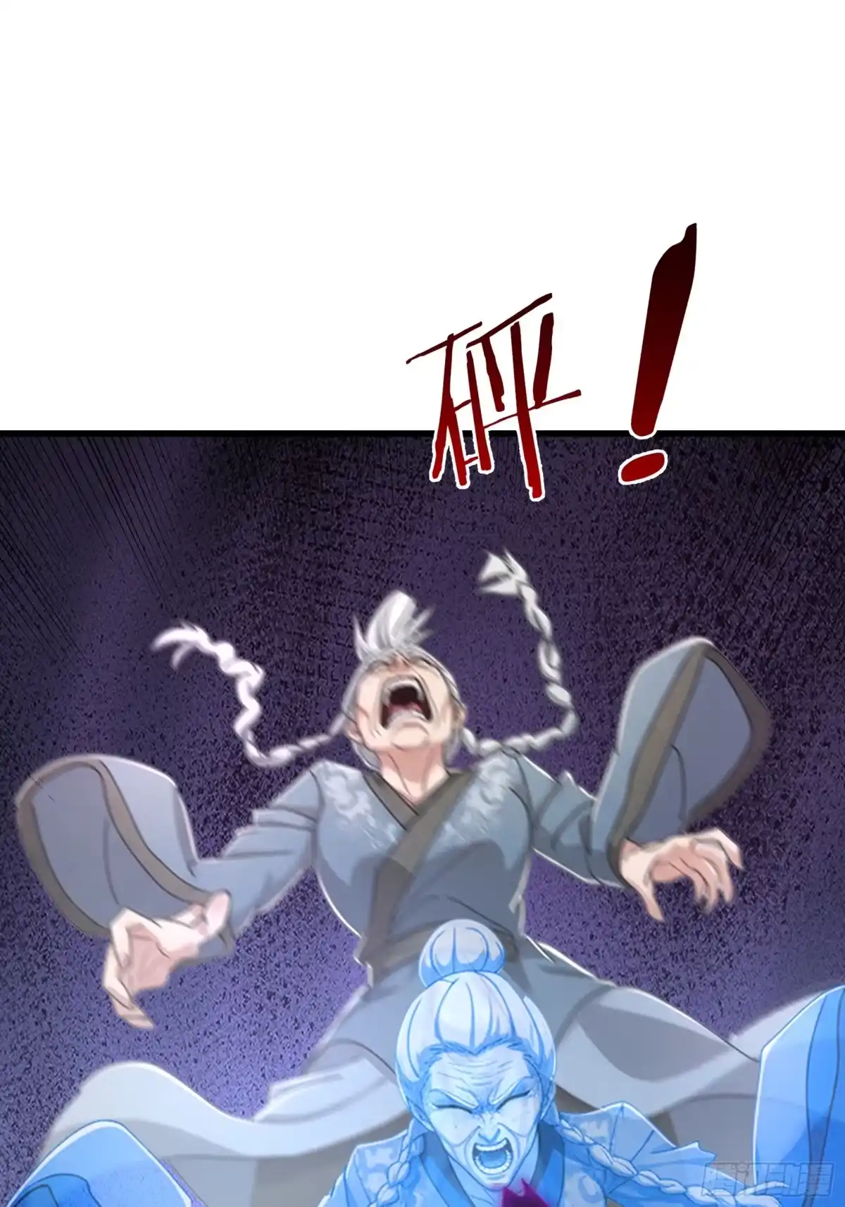 《无限抽取：开局核平修仙世界》第75话 激烈斗争 第26页
