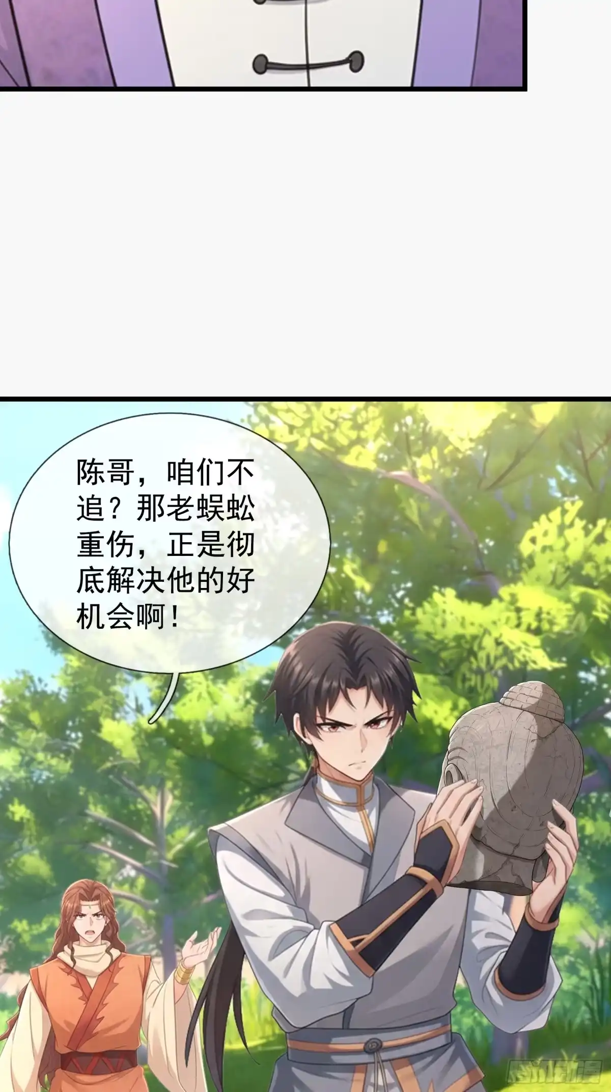 《无限抽取：开局核平修仙世界》第75话 激烈斗争 第49页