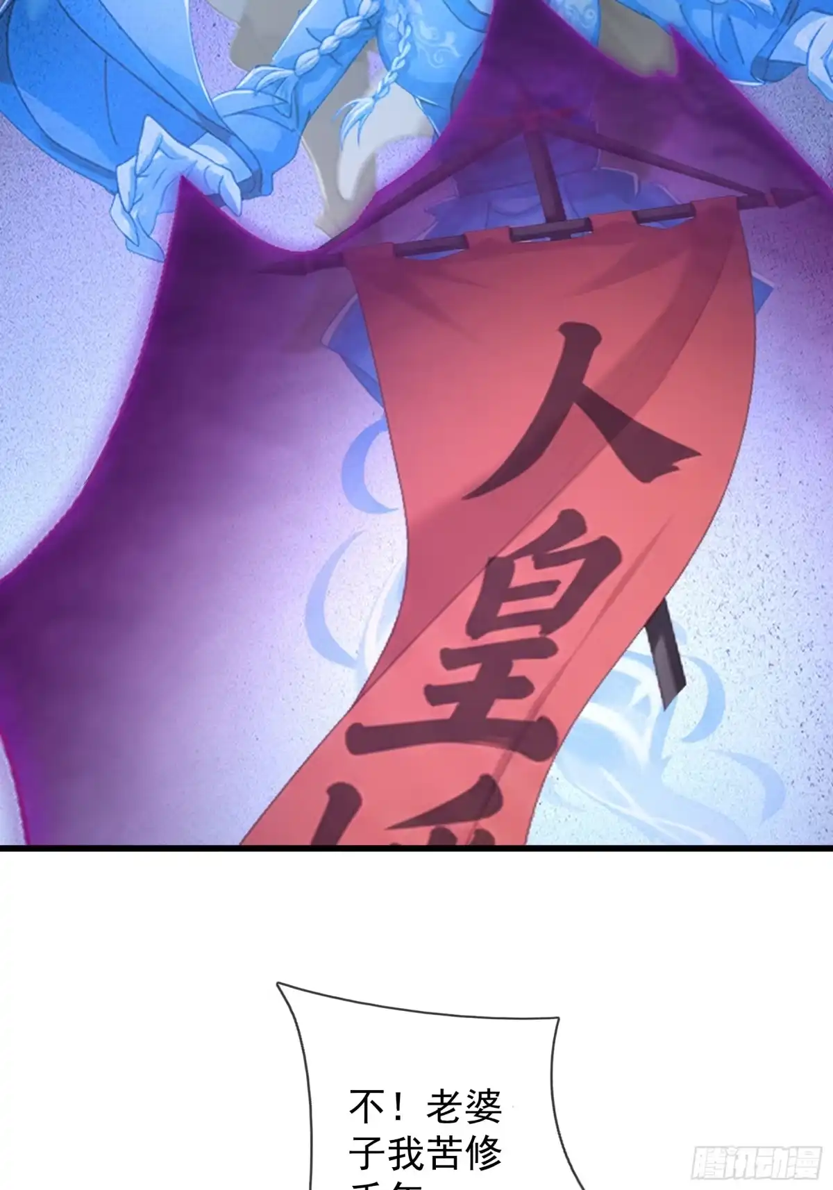《无限抽取：开局核平修仙世界》第75话 激烈斗争 第27页