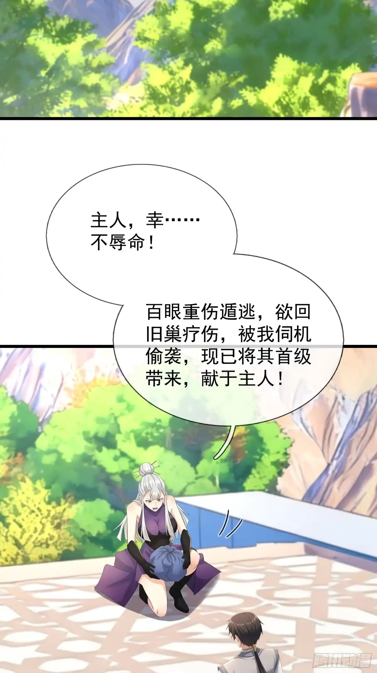 《无限抽取：开局核平修仙世界》第75话 激烈斗争 第54页