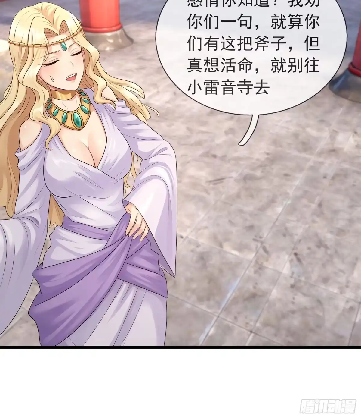 《无限抽取：开局核平修仙世界》第77话 前往花果山 第56页