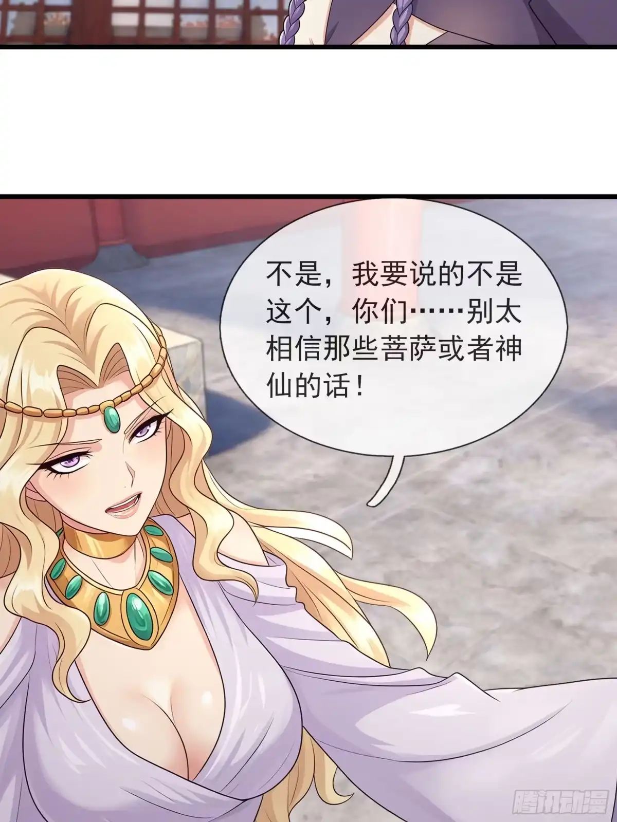 《无限抽取：开局核平修仙世界》第77话 前往花果山 第36页