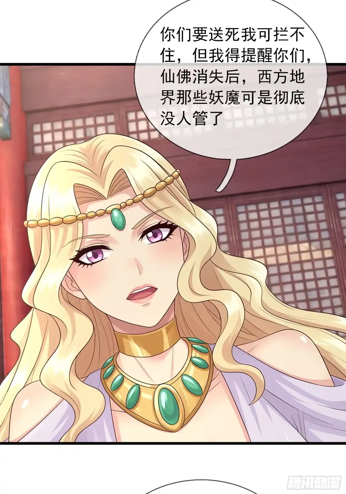 《无限抽取：开局核平修仙世界》第77话 前往花果山 第58页