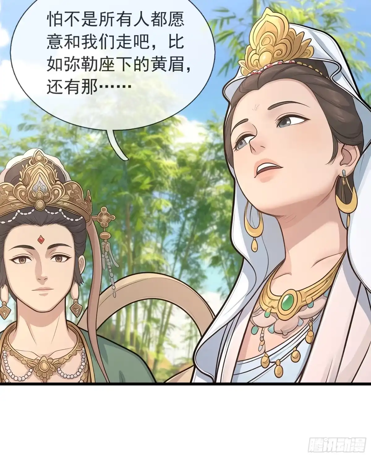 《无限抽取：开局核平修仙世界》第77话 前往花果山 第48页