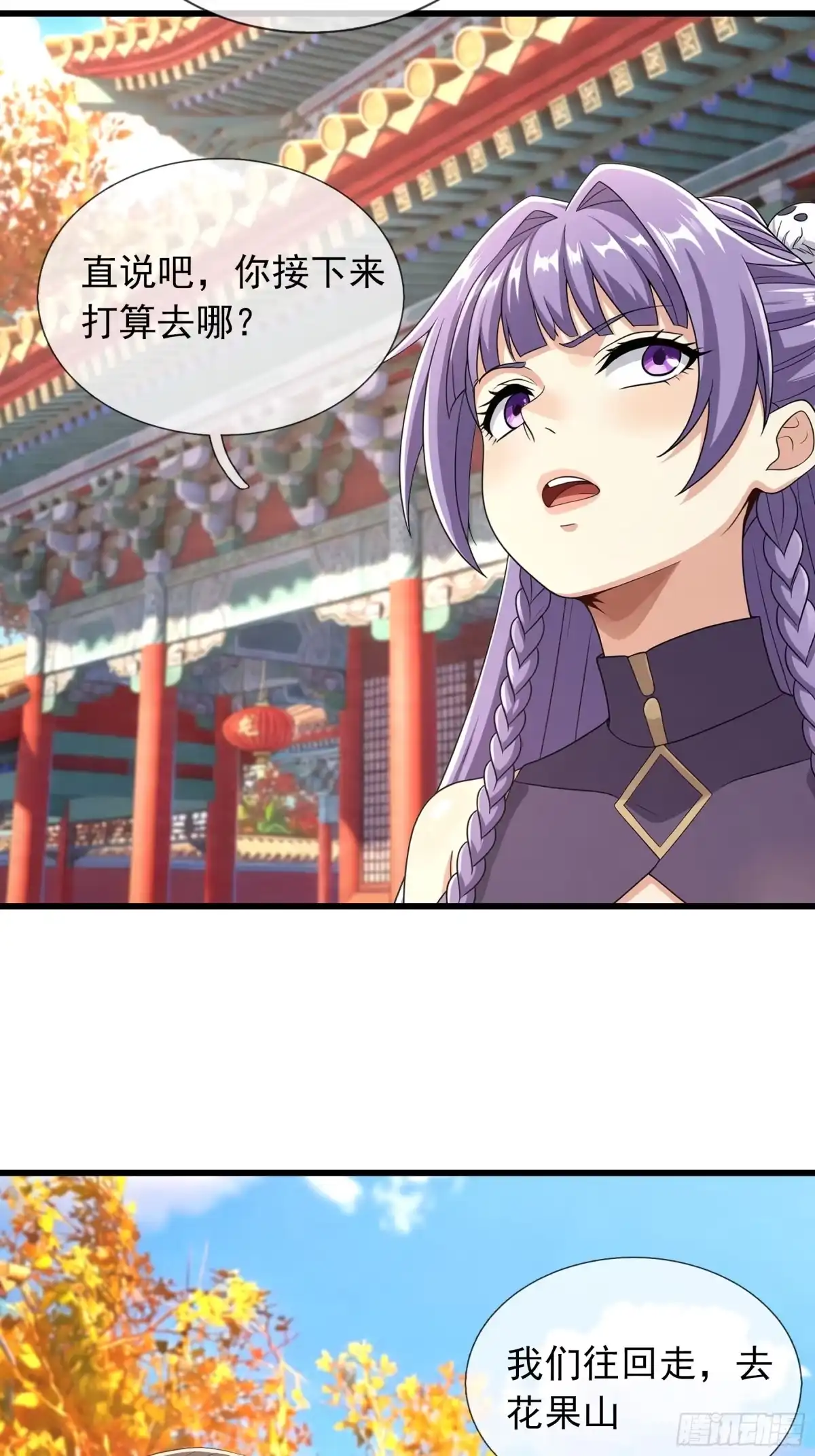 《无限抽取：开局核平修仙世界》第77话 前往花果山 第69页