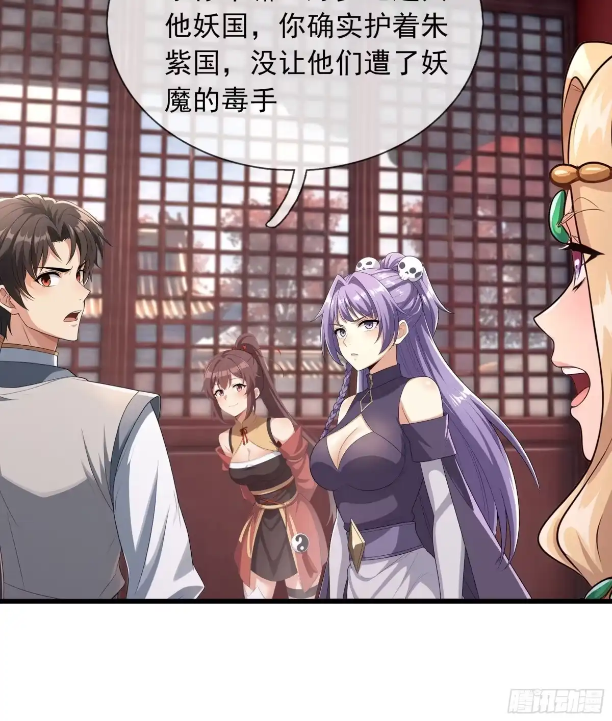 《无限抽取：开局核平修仙世界》第77话 前往花果山 第32页