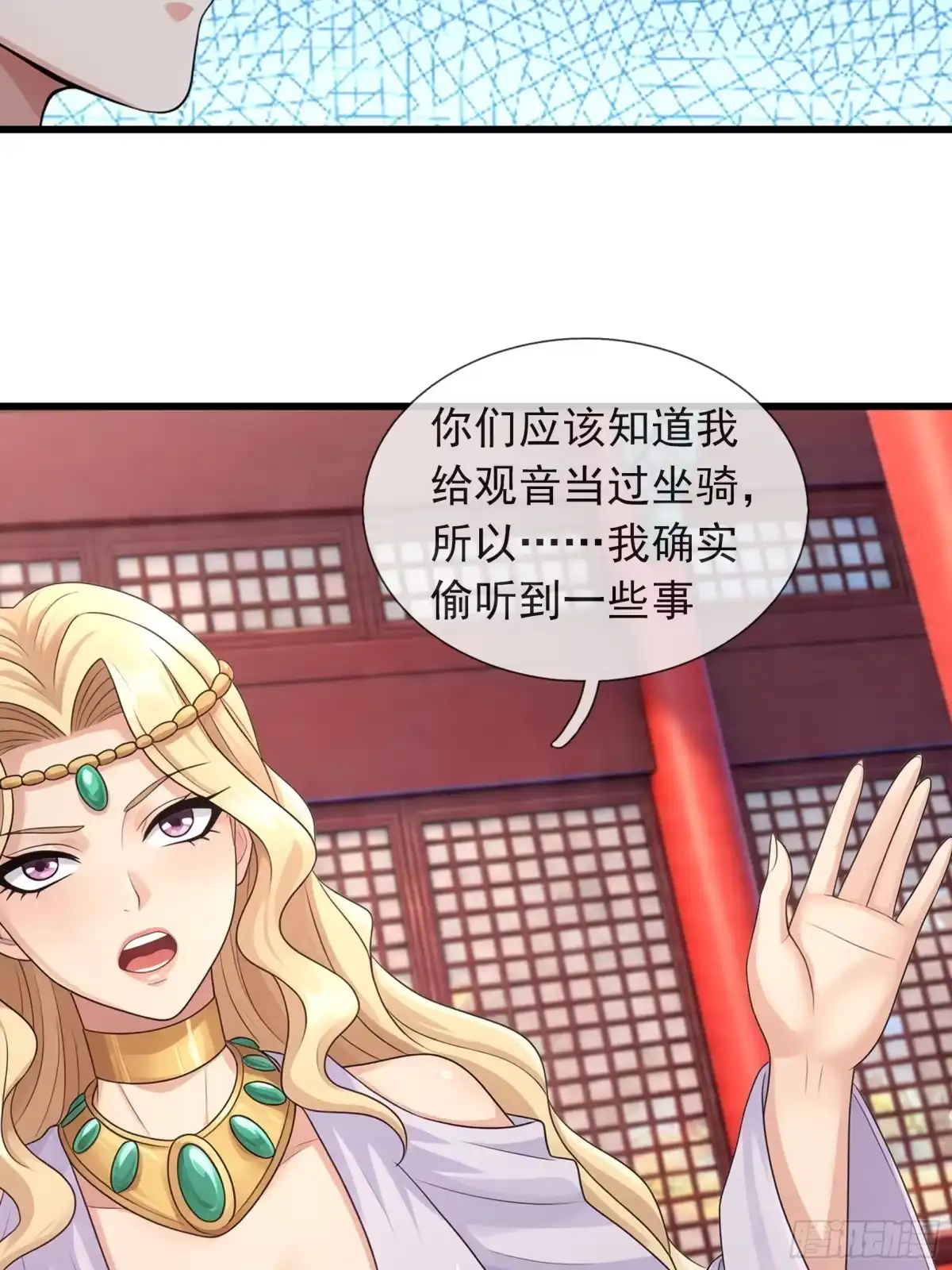 《无限抽取：开局核平修仙世界》第77话 前往花果山 第38页