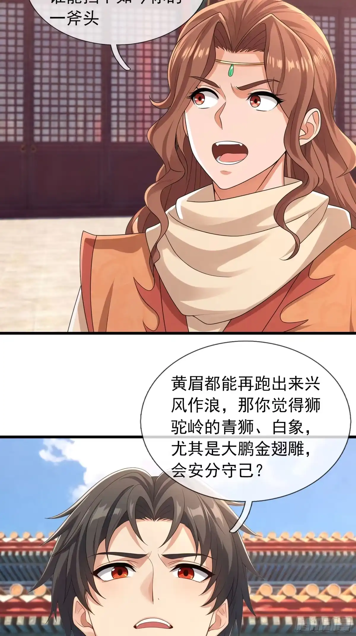 《无限抽取：开局核平修仙世界》第77话 前往花果山 第66页