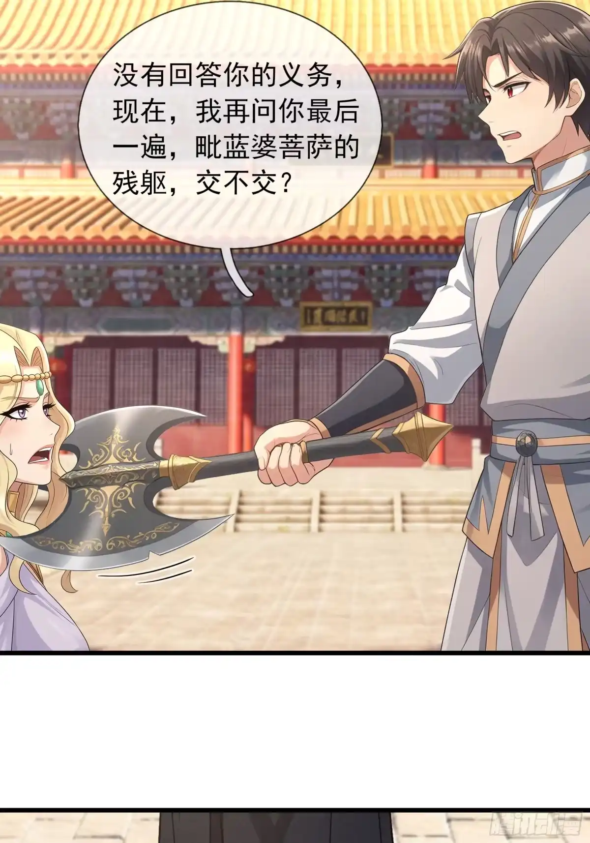 《无限抽取：开局核平修仙世界》第77话 前往花果山 第15页