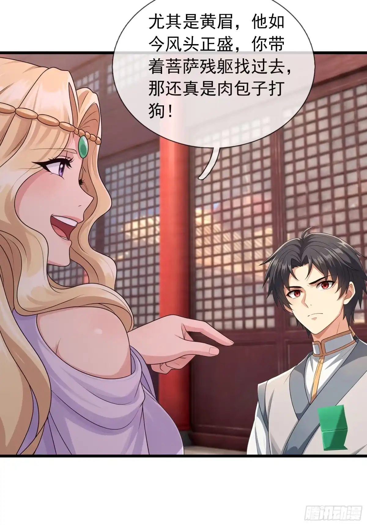 《无限抽取：开局核平修仙世界》第77话 前往花果山 第59页