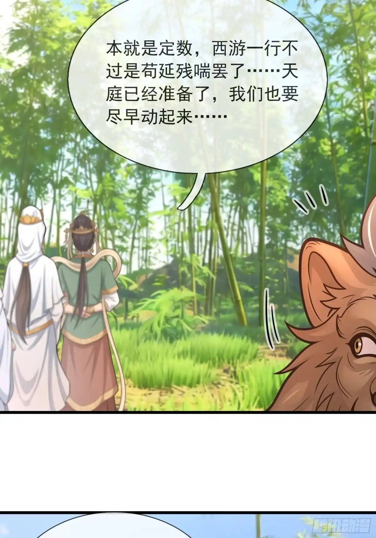 《无限抽取：开局核平修仙世界》第77话 前往花果山 第47页
