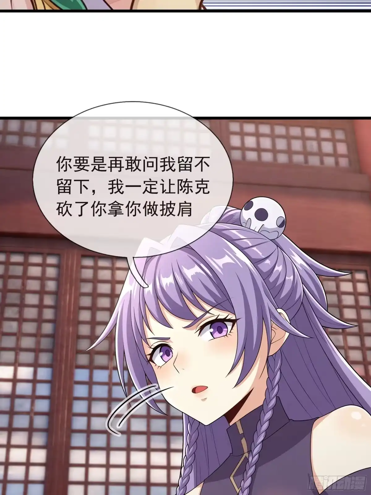 《无限抽取：开局核平修仙世界》第77话 前往花果山 第35页