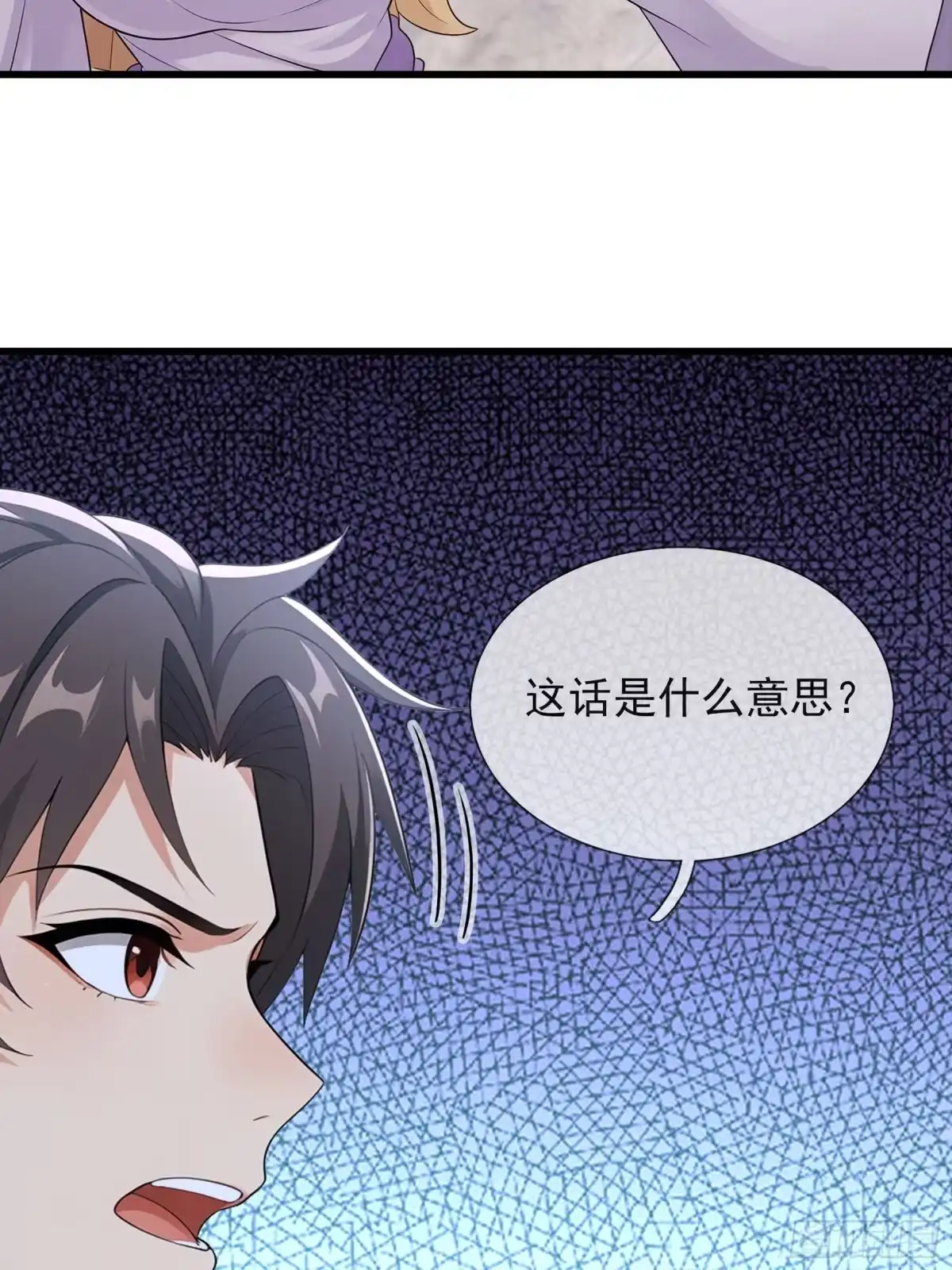 《无限抽取：开局核平修仙世界》第77话 前往花果山 第37页