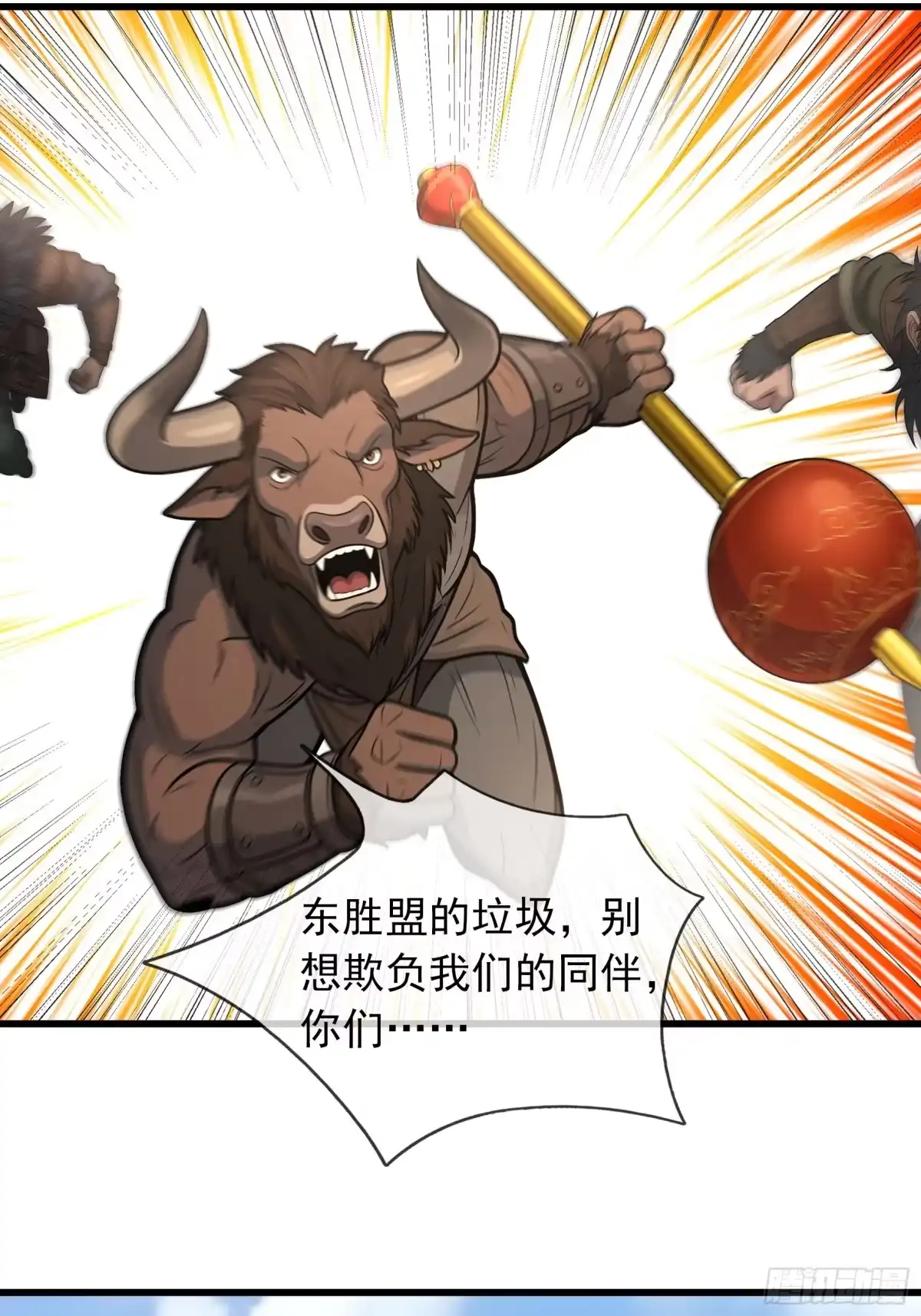 《无限抽取：开局核平修仙世界》第78话 两股势力 第21页
