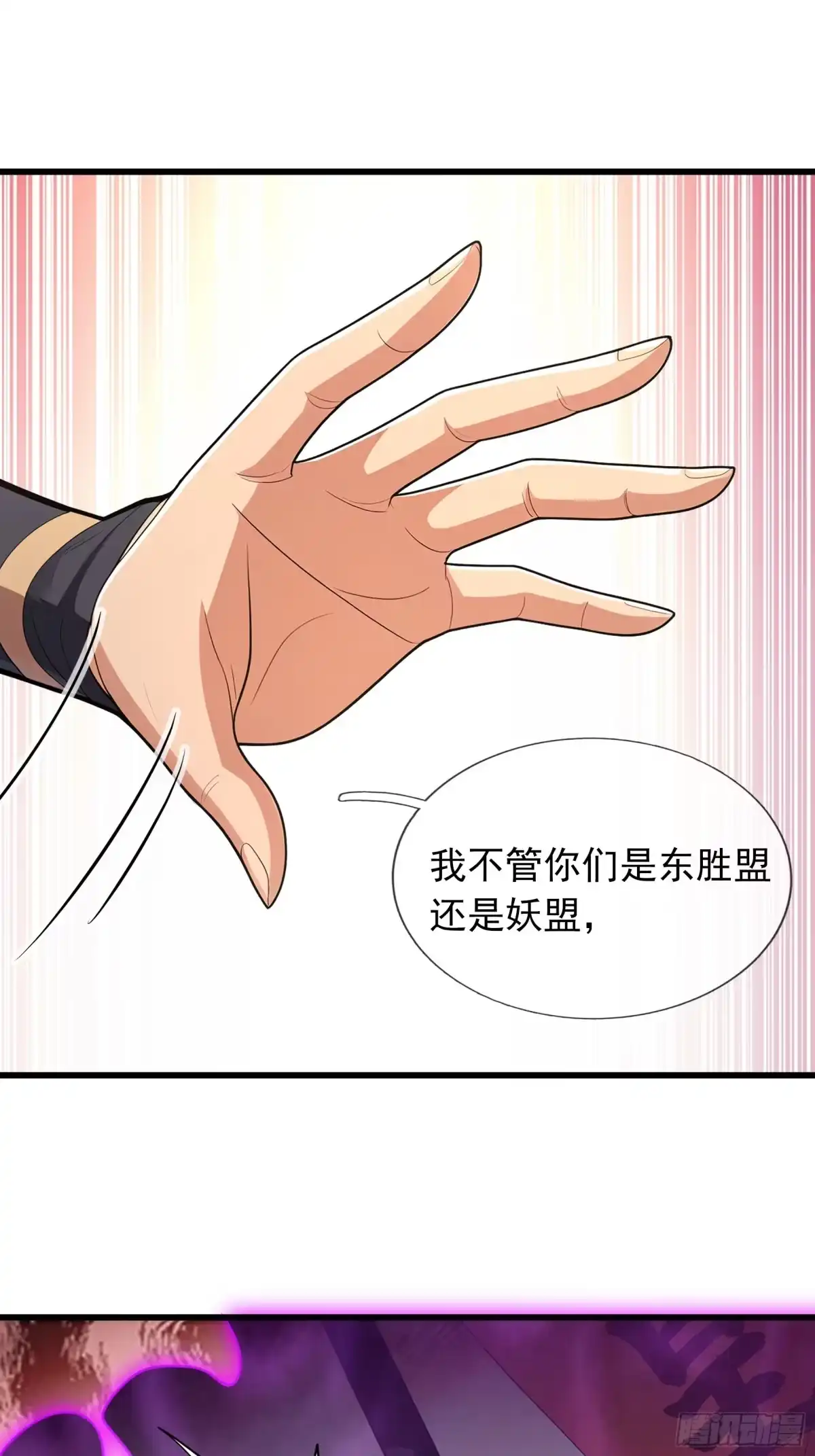 《无限抽取：开局核平修仙世界》第78话 两股势力 第33页